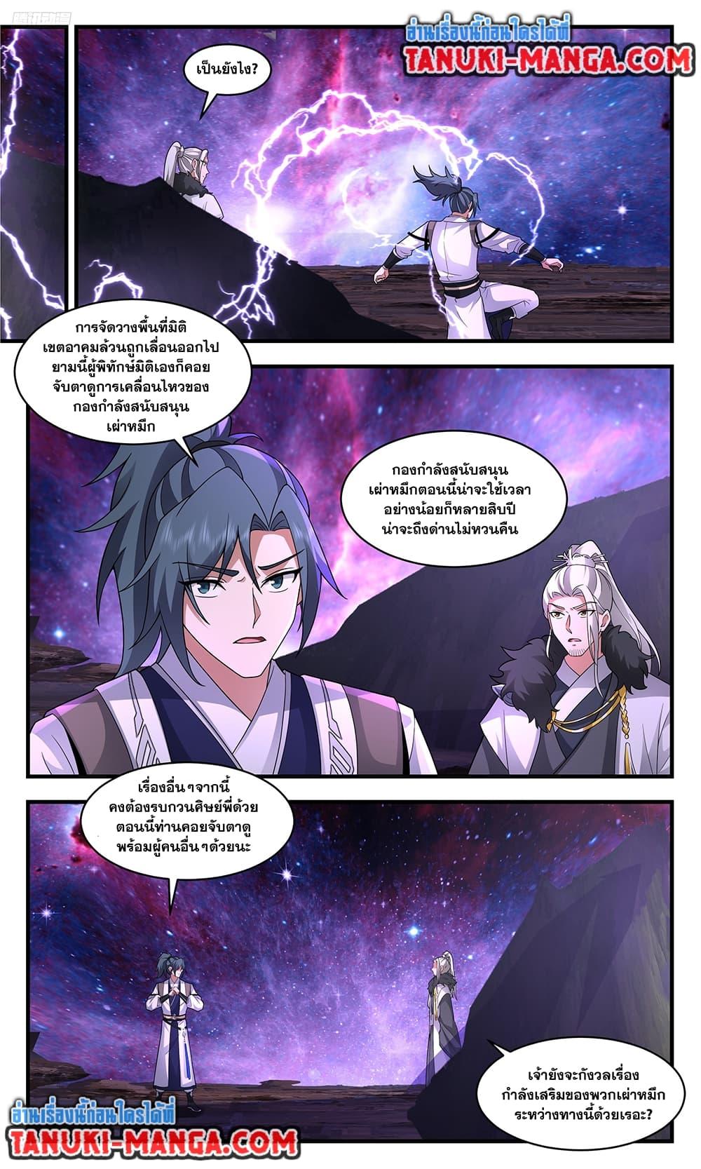 Manga-lc-com อ่านมังงะ อ่านการ์ตูน ออนไลน์ ฟรี Martial Peak เทพยุทธ์เหนือโลก ตอนที่ 1 2 3 4 5 6 7 8 9 10 11 12 13 14 ฟรี ไม่มีโฆษณา Manga-lc - อ่าน มังงะ อ่าน การ์ตูน ออนไลน์ อ่านมังงะ ฟรี