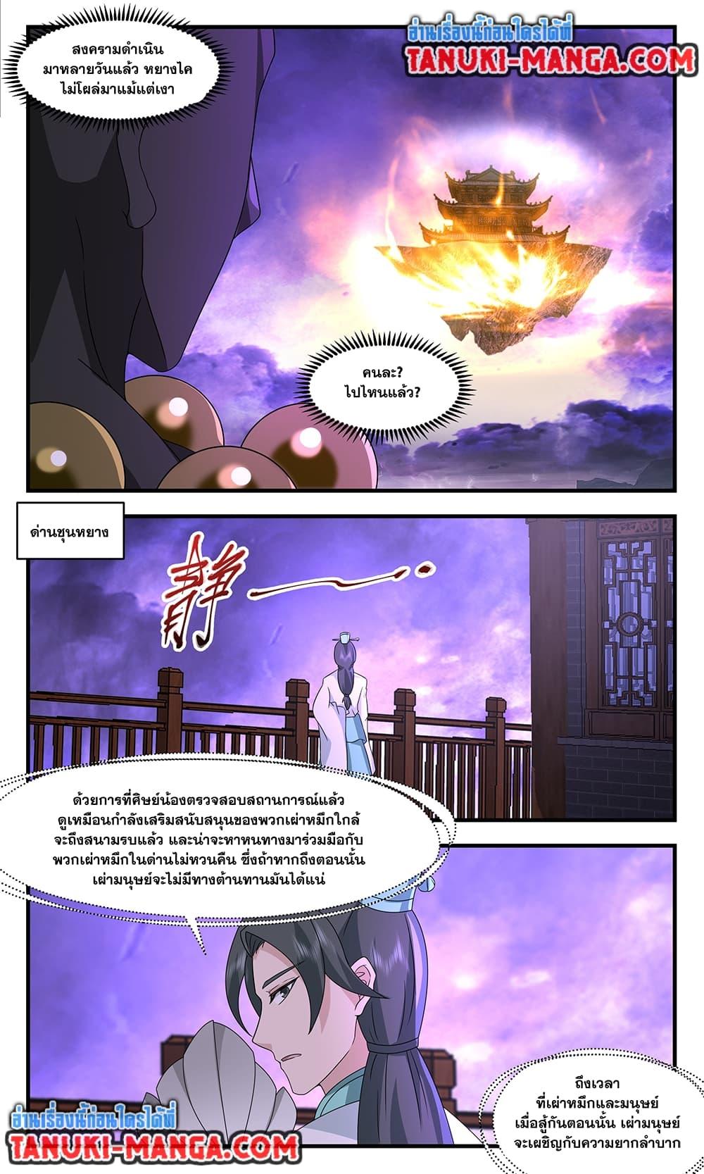 Manga-lc-com อ่านมังงะ อ่านการ์ตูน ออนไลน์ ฟรี Martial Peak เทพยุทธ์เหนือโลก ตอนที่ 1 2 3 4 5 6 7 8 9 10 11 12 13 14 ฟรี ไม่มีโฆษณา Manga-lc - อ่าน มังงะ อ่าน การ์ตูน ออนไลน์ อ่านมังงะ ฟรี