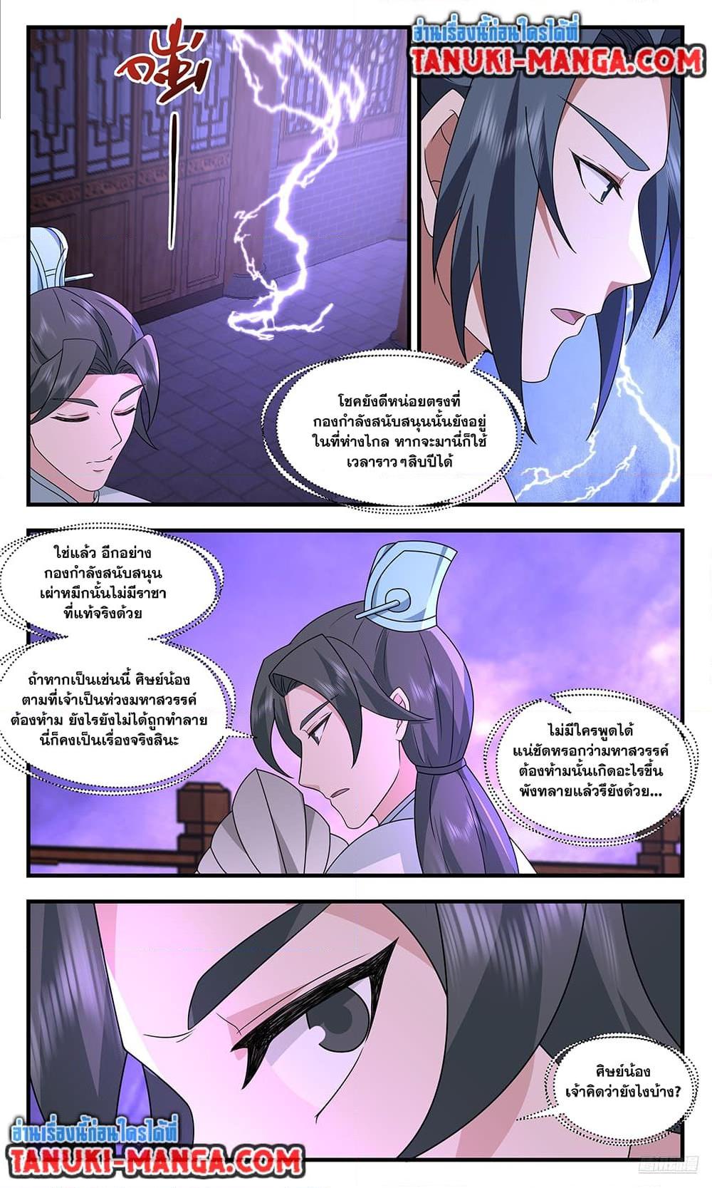 Manga-lc-com อ่านมังงะ อ่านการ์ตูน ออนไลน์ ฟรี Martial Peak เทพยุทธ์เหนือโลก ตอนที่ 1 2 3 4 5 6 7 8 9 10 11 12 13 14 ฟรี ไม่มีโฆษณา Manga-lc - อ่าน มังงะ อ่าน การ์ตูน ออนไลน์ อ่านมังงะ ฟรี
