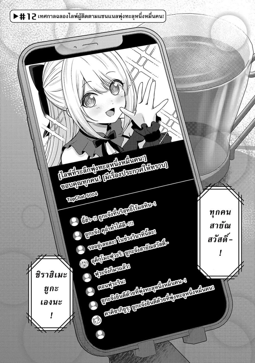 Manga-lc-com อ่านมังงะ อ่านการ์ตูน ออนไลน์ ฟรี Shitsuren Shita Node Vtuber Hajimeta ตอนที่ 1 2 3 4 5 6 7 8 9 10 11 12 13 14 ฟรี ไม่มีโฆษณา Manga-lc - อ่าน มังงะ อ่าน การ์ตูน ออนไลน์ อ่านมังงะ ฟรี