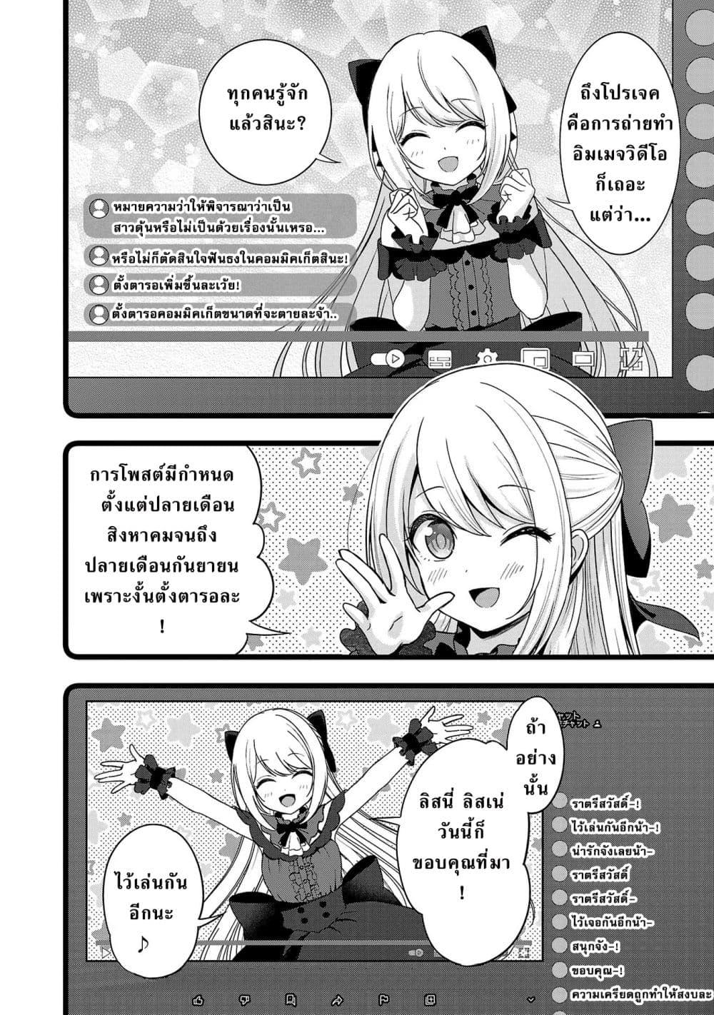 Manga-lc-com อ่านมังงะ อ่านการ์ตูน ออนไลน์ ฟรี Shitsuren Shita Node Vtuber Hajimeta ตอนที่ 1 2 3 4 5 6 7 8 9 10 11 12 13 14 ฟรี ไม่มีโฆษณา Manga-lc - อ่าน มังงะ อ่าน การ์ตูน ออนไลน์ อ่านมังงะ ฟรี