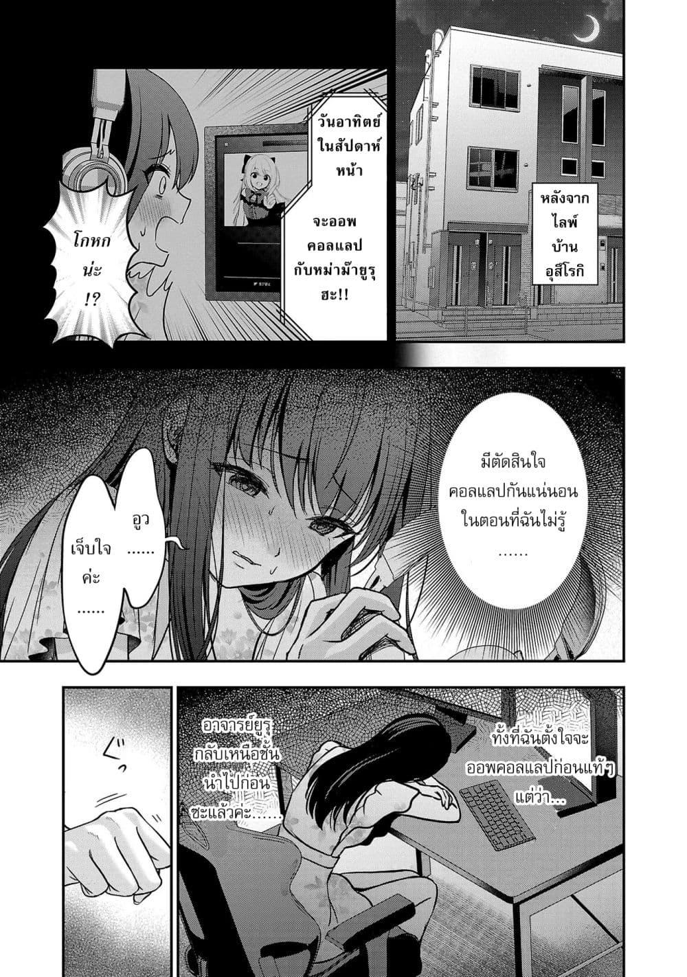 Manga-lc-com อ่านมังงะ อ่านการ์ตูน ออนไลน์ ฟรี Shitsuren Shita Node Vtuber Hajimeta ตอนที่ 1 2 3 4 5 6 7 8 9 10 11 12 13 14 ฟรี ไม่มีโฆษณา Manga-lc - อ่าน มังงะ อ่าน การ์ตูน ออนไลน์ อ่านมังงะ ฟรี