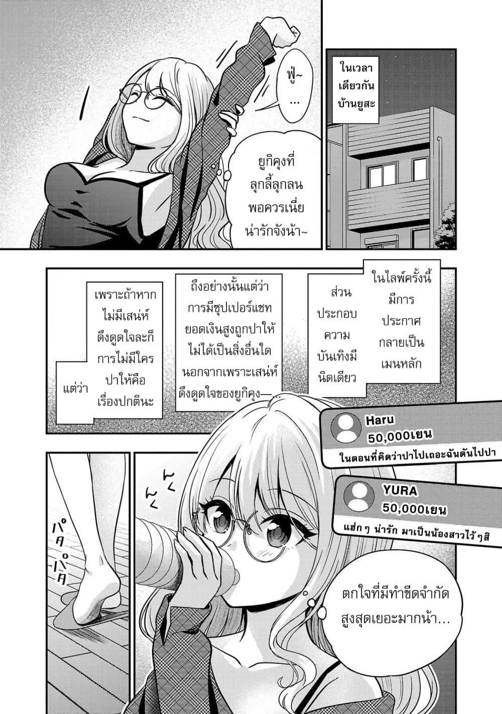 Manga-lc-com อ่านมังงะ อ่านการ์ตูน ออนไลน์ ฟรี Shitsuren Shita Node Vtuber Hajimeta ตอนที่ 1 2 3 4 5 6 7 8 9 10 11 12 13 14 ฟรี ไม่มีโฆษณา Manga-lc - อ่าน มังงะ อ่าน การ์ตูน ออนไลน์ อ่านมังงะ ฟรี