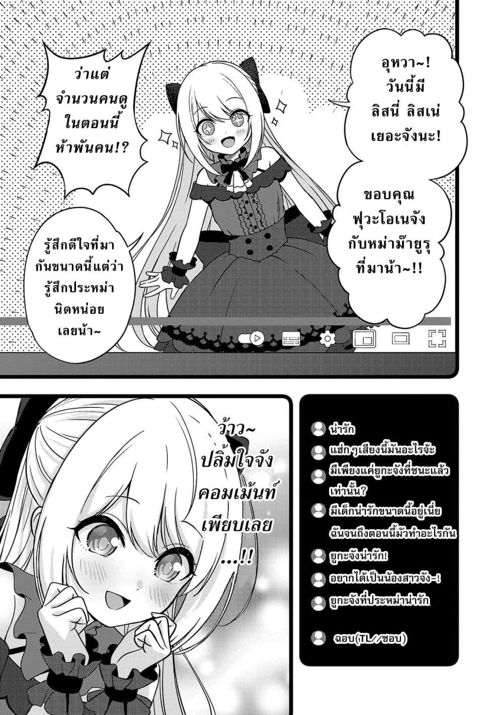 Manga-lc-com อ่านมังงะ อ่านการ์ตูน ออนไลน์ ฟรี Shitsuren Shita Node Vtuber Hajimeta ตอนที่ 1 2 3 4 5 6 7 8 9 10 11 12 13 14 ฟรี ไม่มีโฆษณา Manga-lc - อ่าน มังงะ อ่าน การ์ตูน ออนไลน์ อ่านมังงะ ฟรี