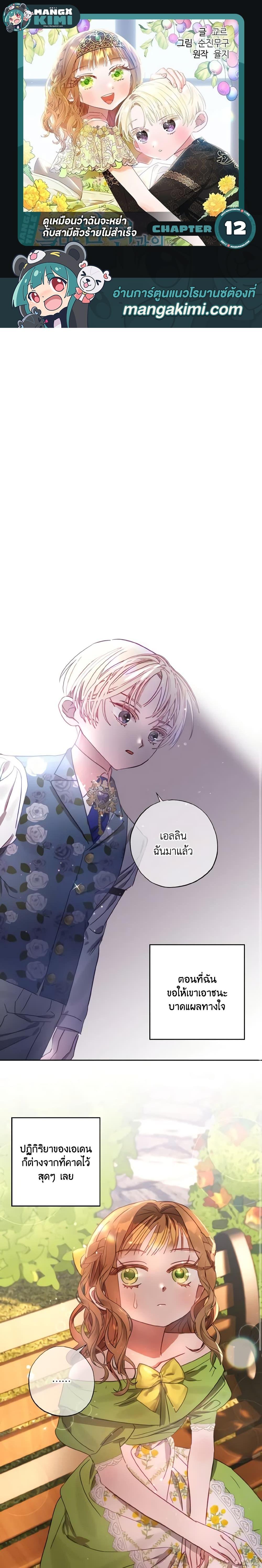 Manga-lc-com อ่านมังงะ อ่านการ์ตูน ออนไลน์ ฟรี I Failed to Divorce My Husband ตอนที่ 1 2 3 4 5 6 7 8 9 10 11 12 13 14 ฟรี ไม่มีโฆษณา Manga-lc - อ่าน มังงะ อ่าน การ์ตูน ออนไลน์ อ่านมังงะ ฟรี