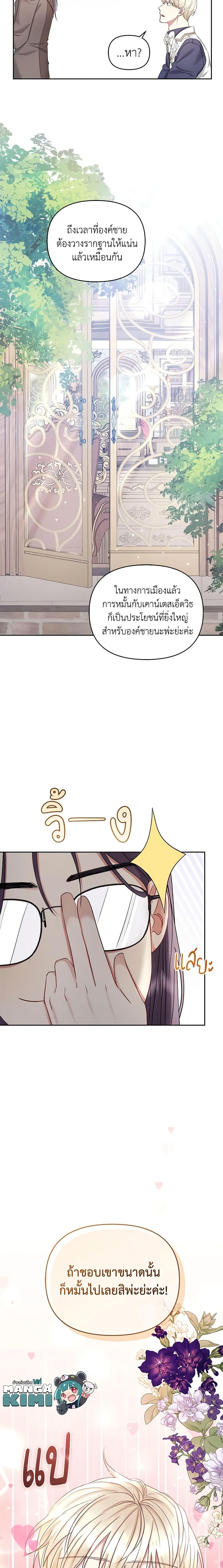 Manga-lc-com อ่านมังงะ อ่านการ์ตูน ออนไลน์ ฟรี I’m A Villainess, But I Picked Up the Male Lead ตอนที่ 1 2 3 4 5 6 7 8 9 10 11 12 13 14 ฟรี ไม่มีโฆษณา Manga-lc - อ่าน มังงะ อ่าน การ์ตูน ออนไลน์ อ่านมังงะ ฟรี