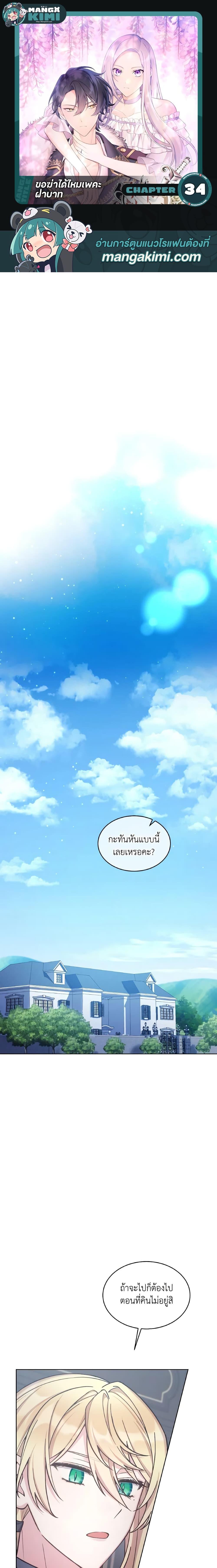 Manga-lc-com อ่านมังงะ อ่านการ์ตูน ออนไลน์ ฟรี May I Kill You, Your Majesty ตอนที่ 1 2 3 4 5 6 7 8 9 10 11 12 13 14 ฟรี ไม่มีโฆษณา Manga-lc - อ่าน มังงะ อ่าน การ์ตูน ออนไลน์ อ่านมังงะ ฟรี