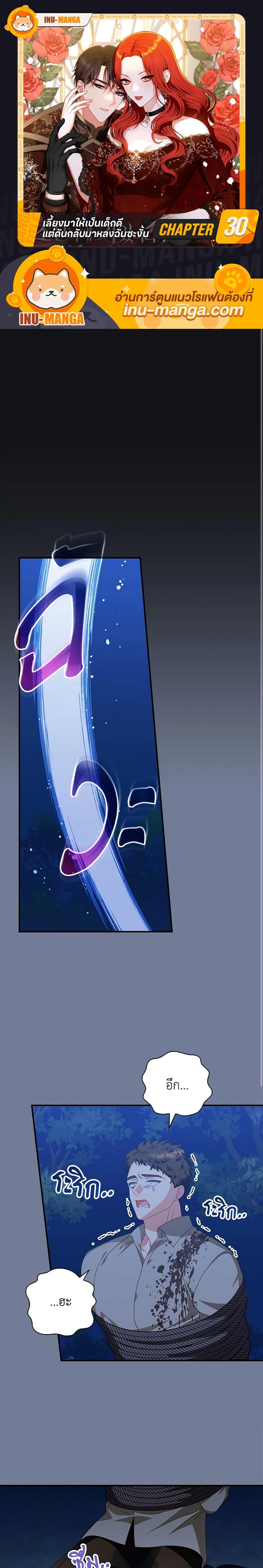 Manga-lc-com อ่านมังงะ อ่านการ์ตูน ออนไลน์ ฟรี I Raised Him Modestly, But He Came Back Obsessed With Me ตอนที่ 1 2 3 4 5 6 7 8 9 10 11 12 13 14 ฟรี ไม่มีโฆษณา Manga-lc - อ่าน มังงะ อ่าน การ์ตูน ออนไลน์ อ่านมังงะ ฟรี