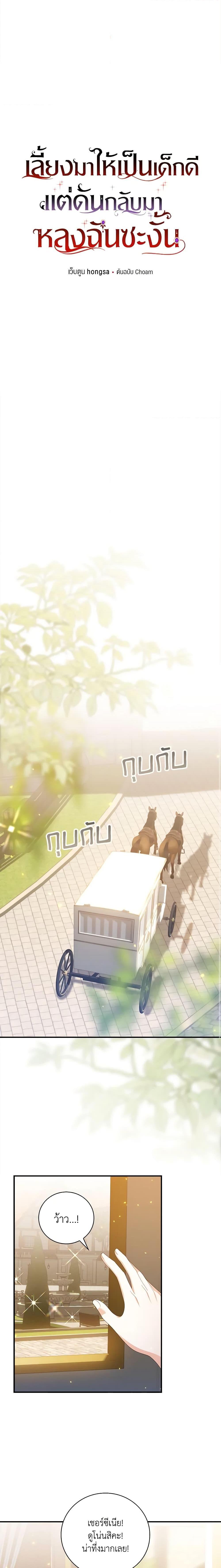 Manga-lc-com อ่านมังงะ อ่านการ์ตูน ออนไลน์ ฟรี I Raised Him Modestly, But He Came Back Obsessed With Me ตอนที่ 1 2 3 4 5 6 7 8 9 10 11 12 13 14 ฟรี ไม่มีโฆษณา Manga-lc - อ่าน มังงะ อ่าน การ์ตูน ออนไลน์ อ่านมังงะ ฟรี