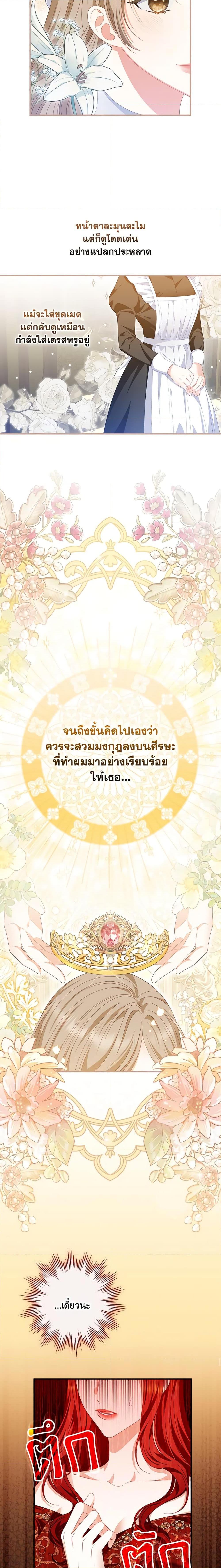 Manga-lc-com อ่านมังงะ อ่านการ์ตูน ออนไลน์ ฟรี I Raised Him Modestly, But He Came Back Obsessed With Me ตอนที่ 1 2 3 4 5 6 7 8 9 10 11 12 13 14 ฟรี ไม่มีโฆษณา Manga-lc - อ่าน มังงะ อ่าน การ์ตูน ออนไลน์ อ่านมังงะ ฟรี