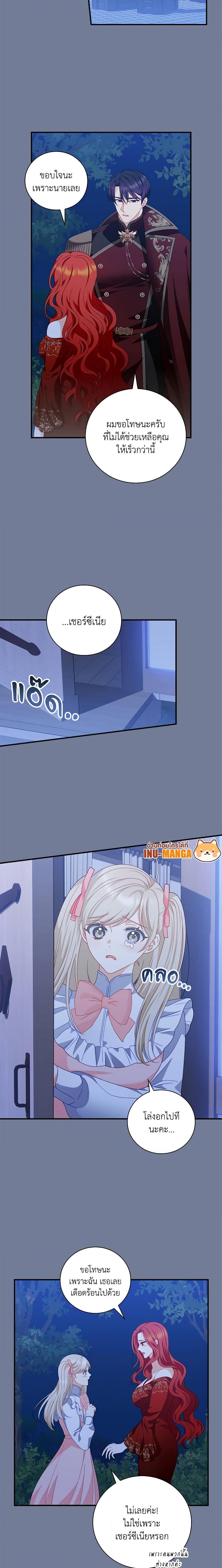 Manga-lc-com อ่านมังงะ อ่านการ์ตูน ออนไลน์ ฟรี I Raised Him Modestly, But He Came Back Obsessed With Me ตอนที่ 1 2 3 4 5 6 7 8 9 10 11 12 13 14 ฟรี ไม่มีโฆษณา Manga-lc - อ่าน มังงะ อ่าน การ์ตูน ออนไลน์ อ่านมังงะ ฟรี