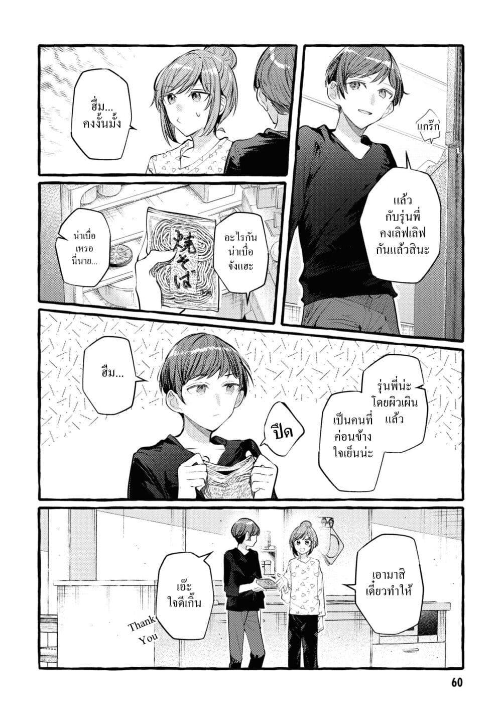 Manga-lc-com อ่านมังงะ อ่านการ์ตูน ออนไลน์ ฟรี Senpai, Oishii Desuka ตอนที่ 1 2 3 4 5 6 7 8 9 10 11 12 13 14 ฟรี ไม่มีโฆษณา Manga-lc - อ่าน มังงะ อ่าน การ์ตูน ออนไลน์ อ่านมังงะ ฟรี