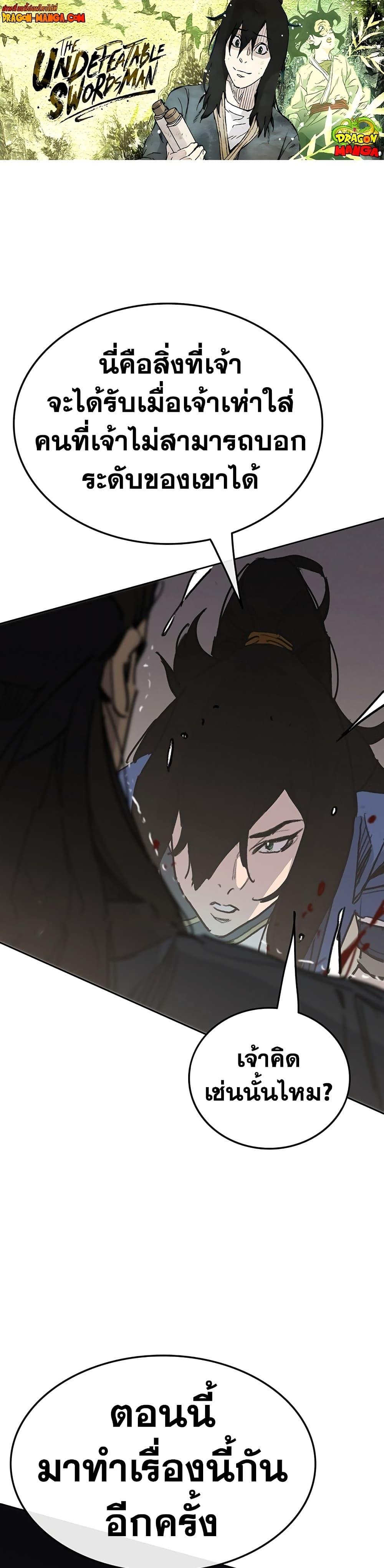 Manga-lc-com อ่านมังงะ อ่านการ์ตูน ออนไลน์ ฟรี The Undefeatable Swordsman ตอนที่ 1 2 3 4 5 6 7 8 9 10 11 12 13 14 ฟรี ไม่มีโฆษณา Manga-lc - อ่าน มังงะ อ่าน การ์ตูน ออนไลน์ อ่านมังงะ ฟรี