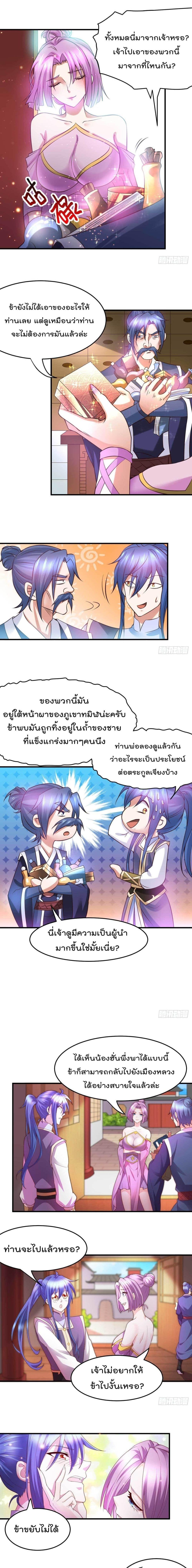 Manga-lc-com อ่านมังงะ อ่านการ์ตูน ออนไลน์ ฟรี Immortal Husband on The Earth ตอนที่ 1 2 3 4 5 6 7 8 9 10 11 12 13 14 ฟรี ไม่มีโฆษณา Manga-lc - อ่าน มังงะ อ่าน การ์ตูน ออนไลน์ อ่านมังงะ ฟรี