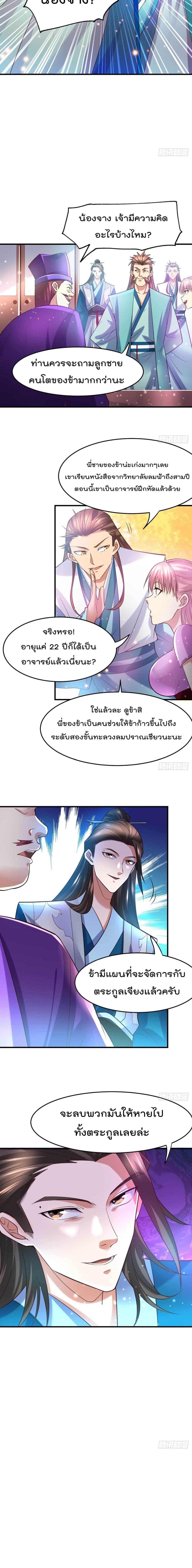 Manga-lc-com อ่านมังงะ อ่านการ์ตูน ออนไลน์ ฟรี Immortal Husband on The Earth ตอนที่ 1 2 3 4 5 6 7 8 9 10 11 12 13 14 ฟรี ไม่มีโฆษณา Manga-lc - อ่าน มังงะ อ่าน การ์ตูน ออนไลน์ อ่านมังงะ ฟรี