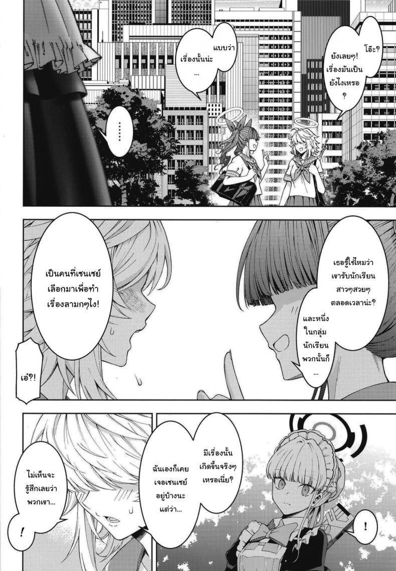Doujin-Lc- อ่าน โดจิน มังฮวา เกาหลี ญี่ปุ่น จีน แปลไทย มาทำให้ข่าวลือเป็นจริงกันดีไหมคะ [Izumiya (Mikoma Sanagi)] Toki, Tokidoki Toki, Sometimes (Blue Archive) ตอนที่ 1 2 3 4 5 6 7 8 9 10 11 12 13 14 ฟรี ไม่มีโฆษณา อ่าน โดจิน Manhwa เกาหลี ญี่ปุ่น จีน เรามีครบ คัดมาให้เน้นๆ โดจิน 18+ รับประกันความฟินโดย  Doujin Lc