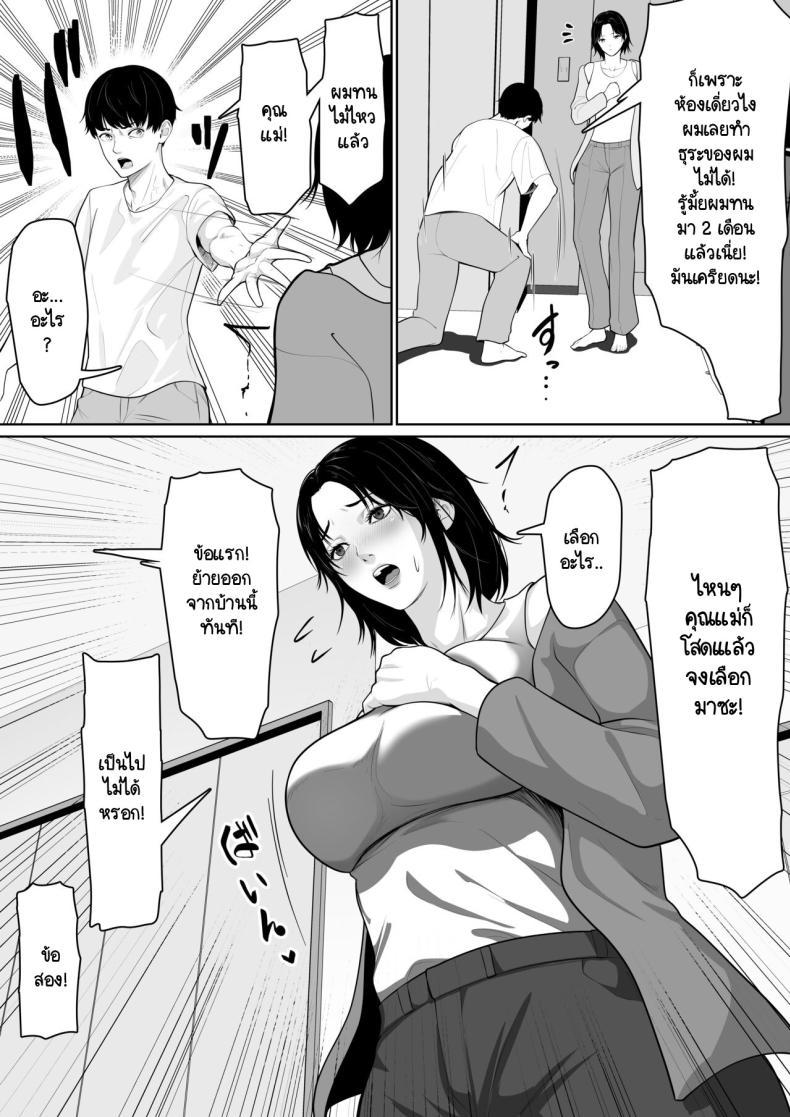 Doujin-Lc- อ่าน โดจิน มังฮวา เกาหลี ญี่ปุ่น จีน แปลไทย อยู่กับแม่ในห้องเดี่ยว จะชักคนเดียวก็ไม่ได้ [Kuruto] Okaa-san de Sumasushikanakute ตอนที่ 1 2 3 4 5 6 7 8 9 10 11 12 13 14 ฟรี ไม่มีโฆษณา อ่าน โดจิน Manhwa เกาหลี ญี่ปุ่น จีน เรามีครบ คัดมาให้เน้นๆ โดจิน 18+ รับประกันความฟินโดย  Doujin Lc