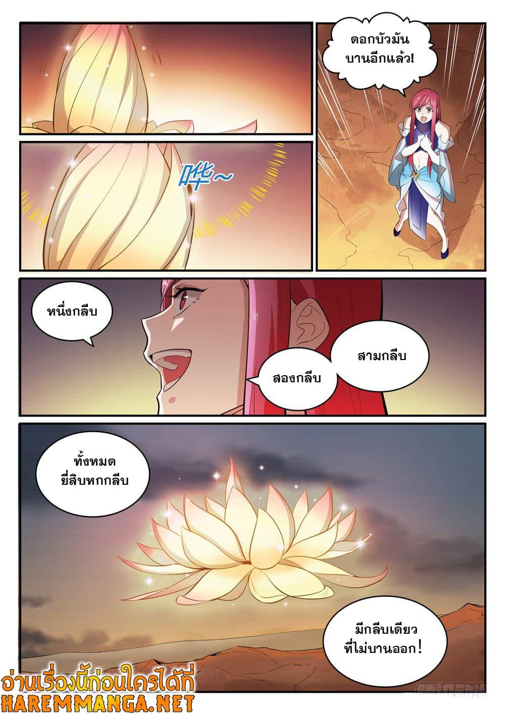 Manga-lc-com อ่านมังงะ อ่านการ์ตูน ออนไลน์ ฟรี Bailian Chengshen ตอนที่ 1 2 3 4 5 6 7 8 9 10 11 12 13 14 ฟรี ไม่มีโฆษณา Manga-lc - อ่าน มังงะ อ่าน การ์ตูน ออนไลน์ อ่านมังงะ ฟรี