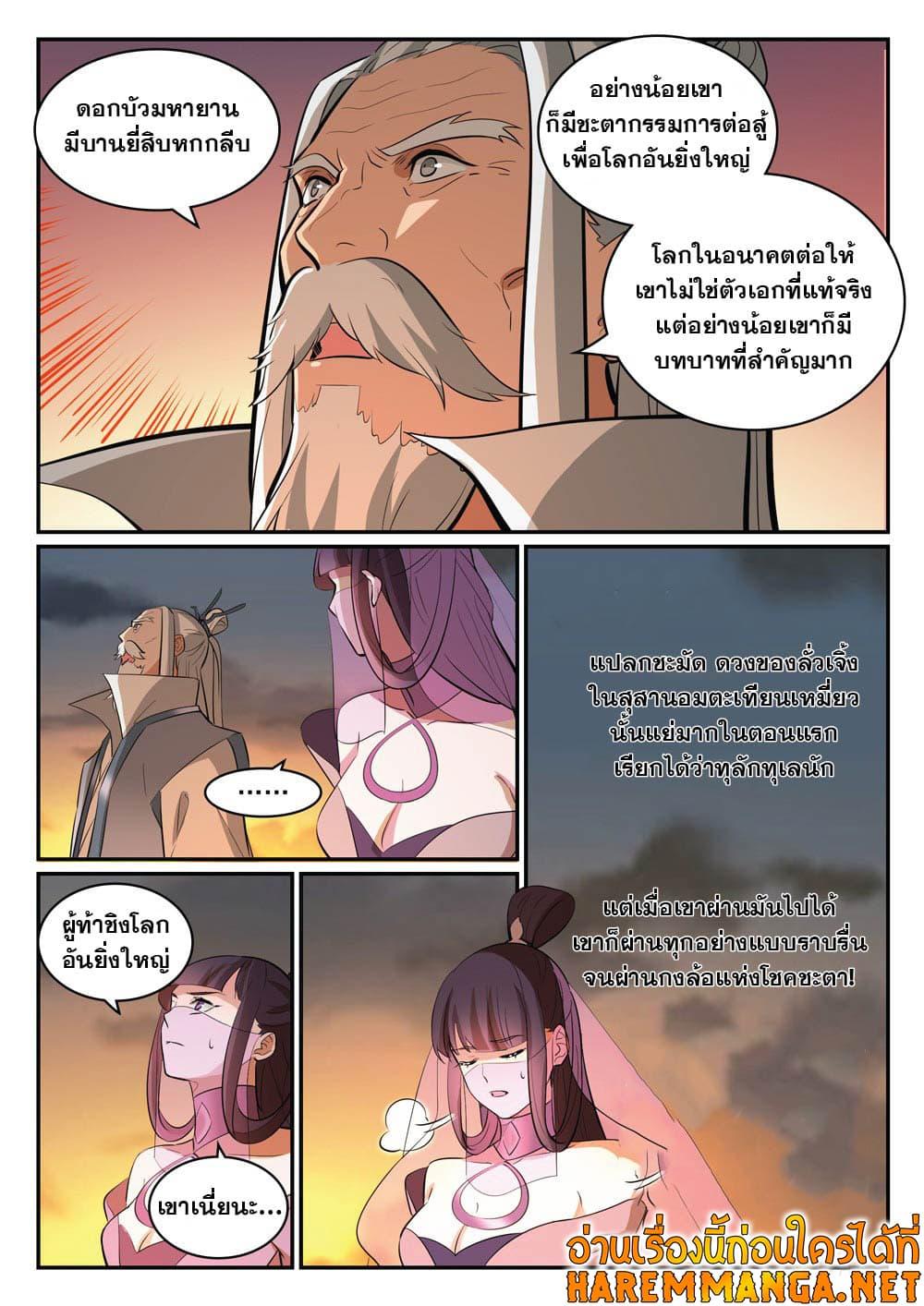 Manga-lc-com อ่านมังงะ อ่านการ์ตูน ออนไลน์ ฟรี Bailian Chengshen ตอนที่ 1 2 3 4 5 6 7 8 9 10 11 12 13 14 ฟรี ไม่มีโฆษณา Manga-lc - อ่าน มังงะ อ่าน การ์ตูน ออนไลน์ อ่านมังงะ ฟรี