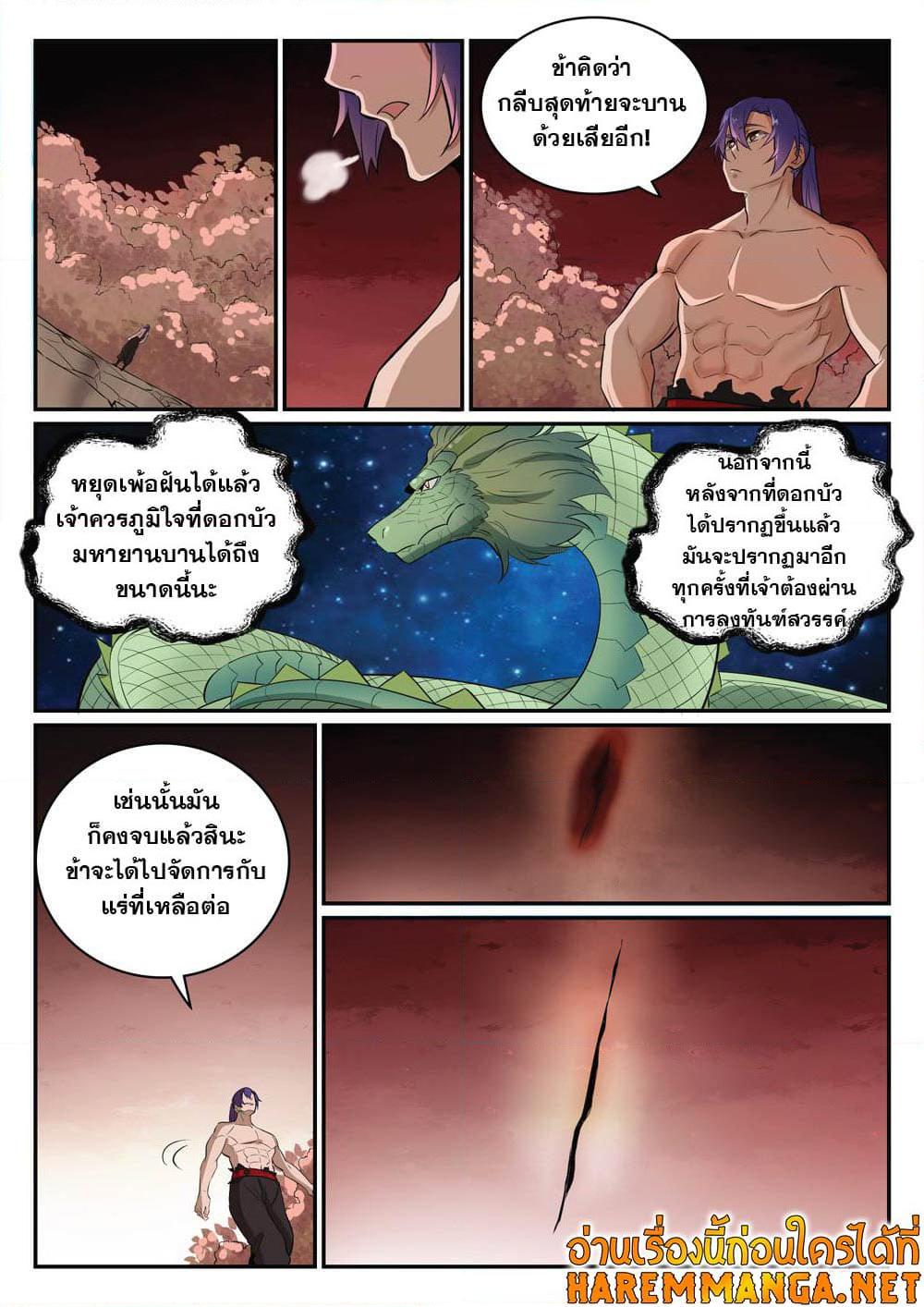Manga-lc-com อ่านมังงะ อ่านการ์ตูน ออนไลน์ ฟรี Bailian Chengshen ตอนที่ 1 2 3 4 5 6 7 8 9 10 11 12 13 14 ฟรี ไม่มีโฆษณา Manga-lc - อ่าน มังงะ อ่าน การ์ตูน ออนไลน์ อ่านมังงะ ฟรี