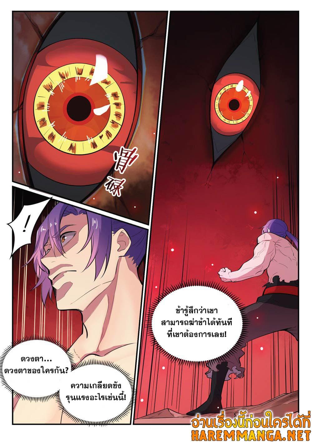 Manga-lc-com อ่านมังงะ อ่านการ์ตูน ออนไลน์ ฟรี Bailian Chengshen ตอนที่ 1 2 3 4 5 6 7 8 9 10 11 12 13 14 ฟรี ไม่มีโฆษณา Manga-lc - อ่าน มังงะ อ่าน การ์ตูน ออนไลน์ อ่านมังงะ ฟรี