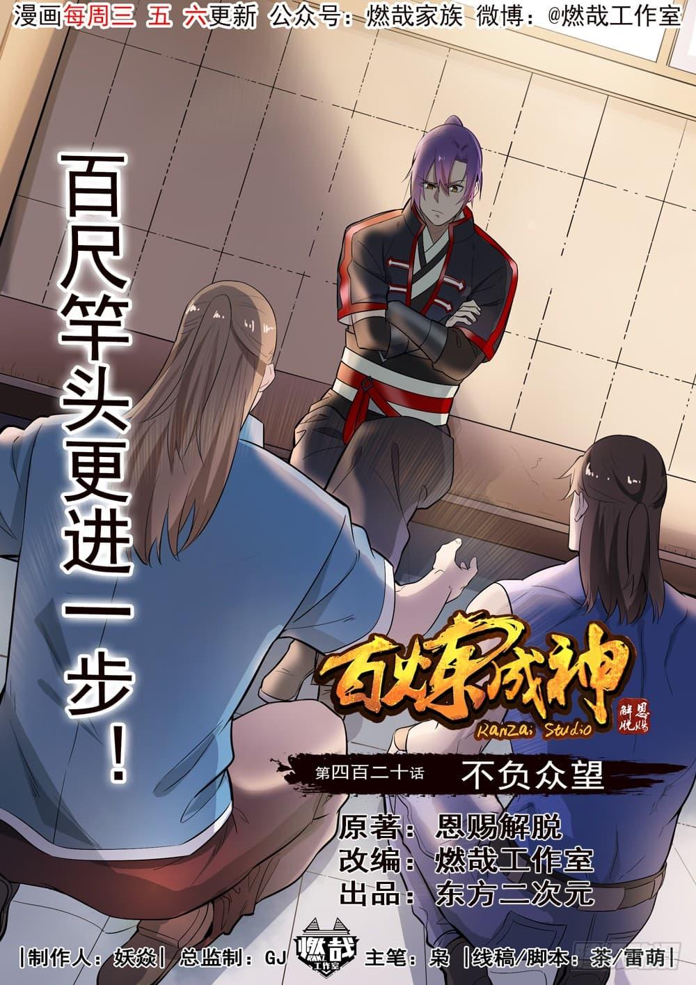 Manga-lc-com อ่านมังงะ อ่านการ์ตูน ออนไลน์ ฟรี Bailian Chengshen ตอนที่ 1 2 3 4 5 6 7 8 9 10 11 12 13 14 ฟรี ไม่มีโฆษณา Manga-lc - อ่าน มังงะ อ่าน การ์ตูน ออนไลน์ อ่านมังงะ ฟรี
