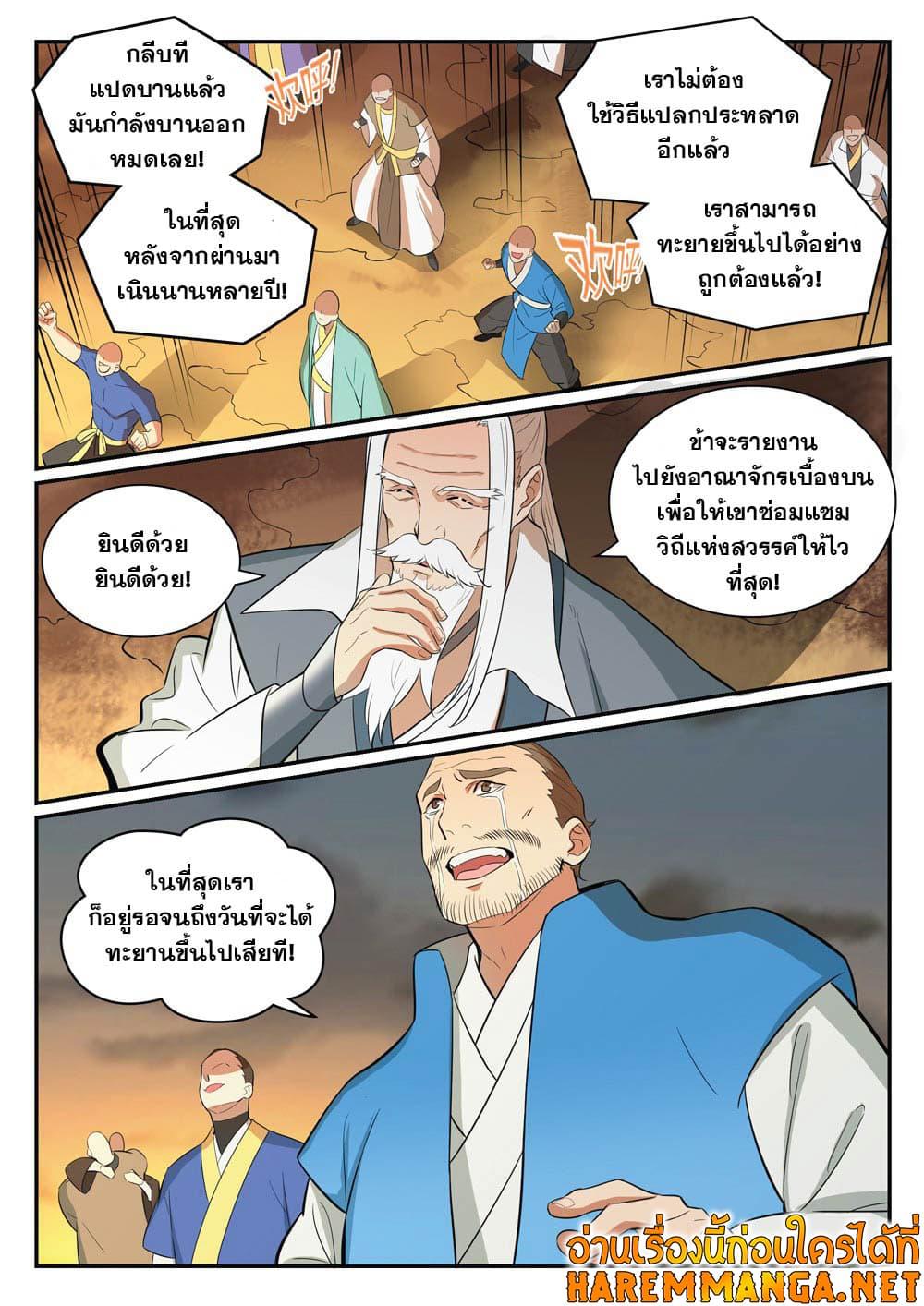 Manga-lc-com อ่านมังงะ อ่านการ์ตูน ออนไลน์ ฟรี Bailian Chengshen ตอนที่ 1 2 3 4 5 6 7 8 9 10 11 12 13 14 ฟรี ไม่มีโฆษณา Manga-lc - อ่าน มังงะ อ่าน การ์ตูน ออนไลน์ อ่านมังงะ ฟรี