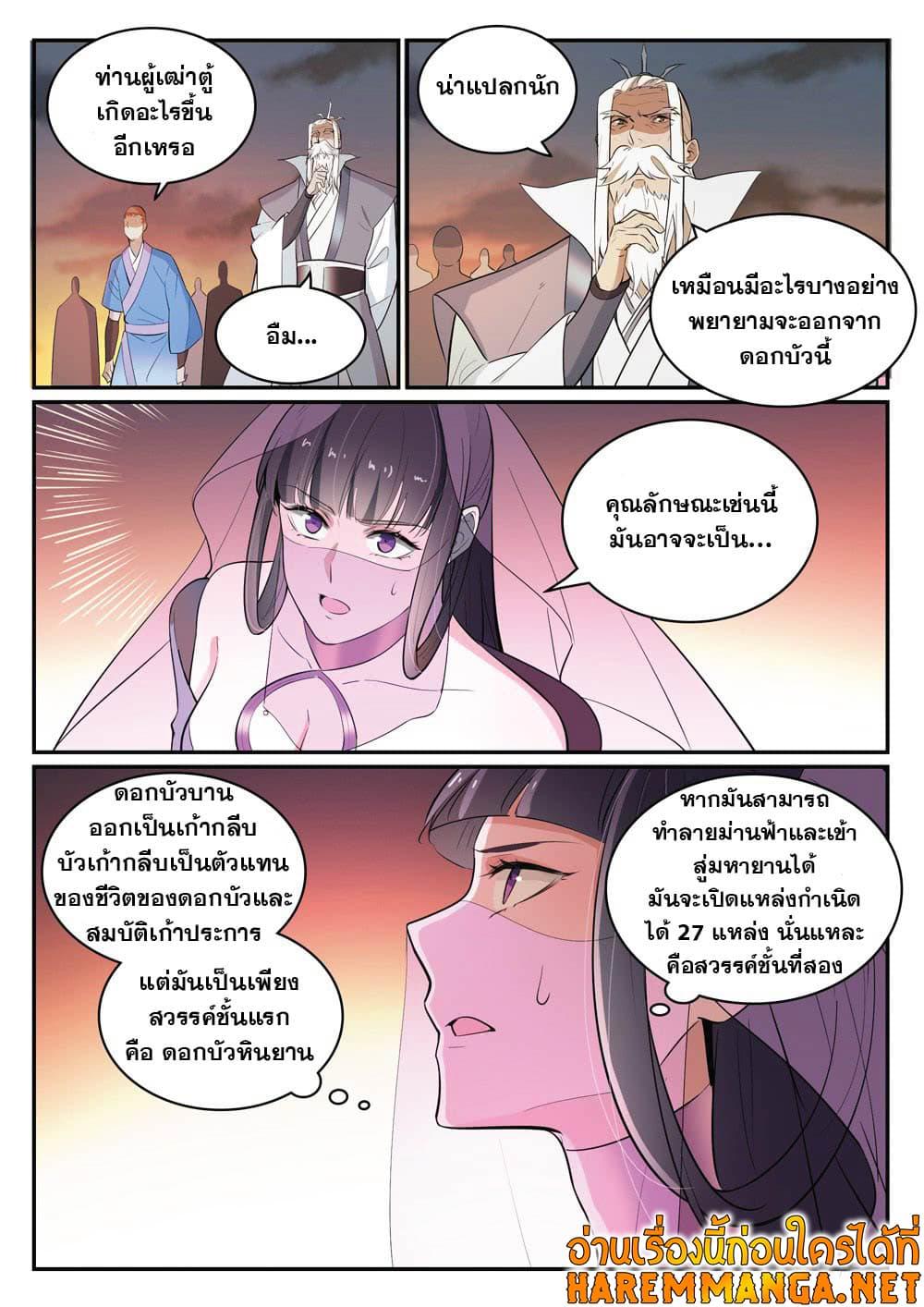 Manga-lc-com อ่านมังงะ อ่านการ์ตูน ออนไลน์ ฟรี Bailian Chengshen ตอนที่ 1 2 3 4 5 6 7 8 9 10 11 12 13 14 ฟรี ไม่มีโฆษณา Manga-lc - อ่าน มังงะ อ่าน การ์ตูน ออนไลน์ อ่านมังงะ ฟรี