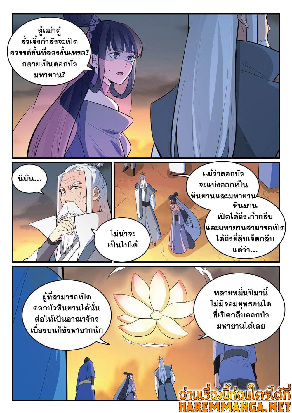 Manga-lc-com อ่านมังงะ อ่านการ์ตูน ออนไลน์ ฟรี Bailian Chengshen ตอนที่ 1 2 3 4 5 6 7 8 9 10 11 12 13 14 ฟรี ไม่มีโฆษณา Manga-lc - อ่าน มังงะ อ่าน การ์ตูน ออนไลน์ อ่านมังงะ ฟรี