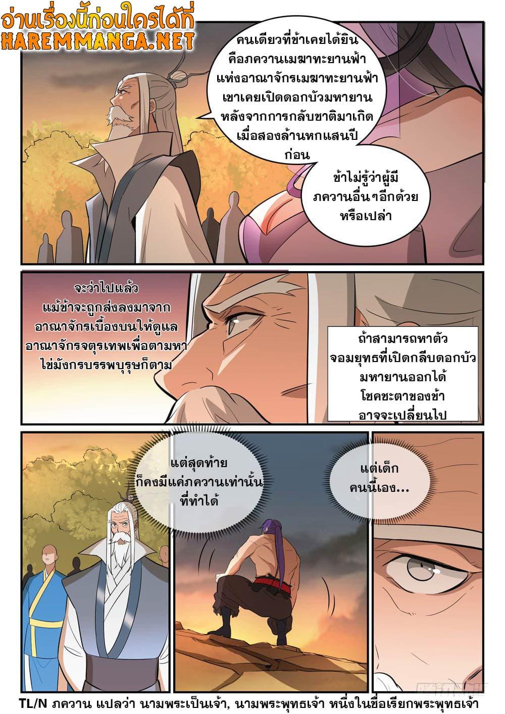 Manga-lc-com อ่านมังงะ อ่านการ์ตูน ออนไลน์ ฟรี Bailian Chengshen ตอนที่ 1 2 3 4 5 6 7 8 9 10 11 12 13 14 ฟรี ไม่มีโฆษณา Manga-lc - อ่าน มังงะ อ่าน การ์ตูน ออนไลน์ อ่านมังงะ ฟรี