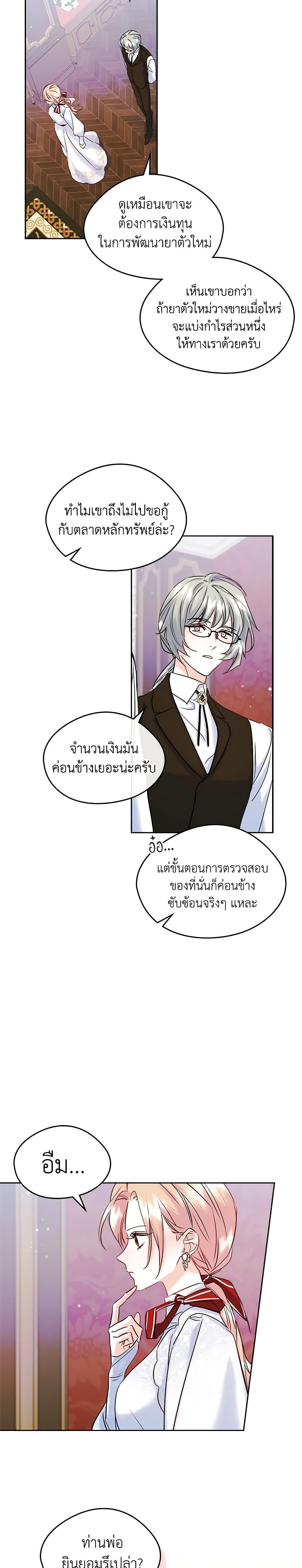 Manga-lc-com อ่านมังงะ อ่านการ์ตูน ออนไลน์ ฟรี I Became The Male Lead’s Female Friend ตอนที่ 1 2 3 4 5 6 7 8 9 10 11 12 13 14 ฟรี ไม่มีโฆษณา Manga-lc - อ่าน มังงะ อ่าน การ์ตูน ออนไลน์ อ่านมังงะ ฟรี