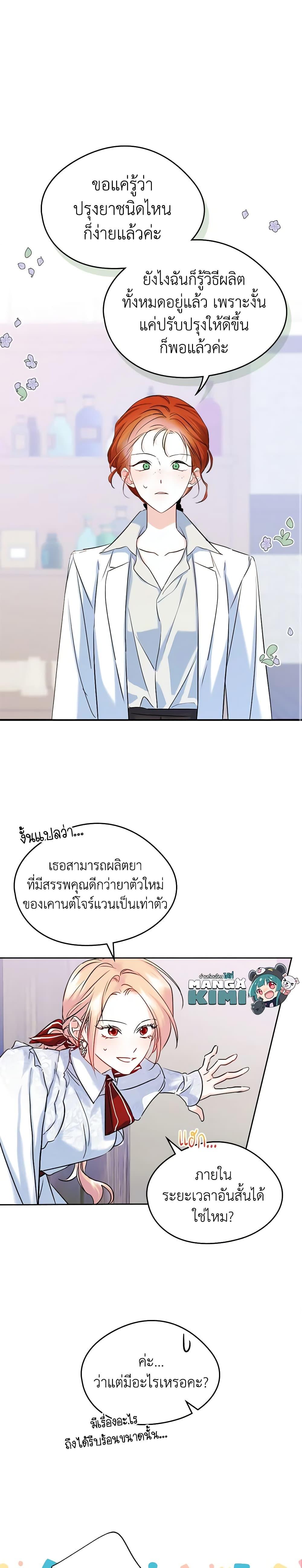 Manga-lc-com อ่านมังงะ อ่านการ์ตูน ออนไลน์ ฟรี I Became The Male Lead’s Female Friend ตอนที่ 1 2 3 4 5 6 7 8 9 10 11 12 13 14 ฟรี ไม่มีโฆษณา Manga-lc - อ่าน มังงะ อ่าน การ์ตูน ออนไลน์ อ่านมังงะ ฟรี