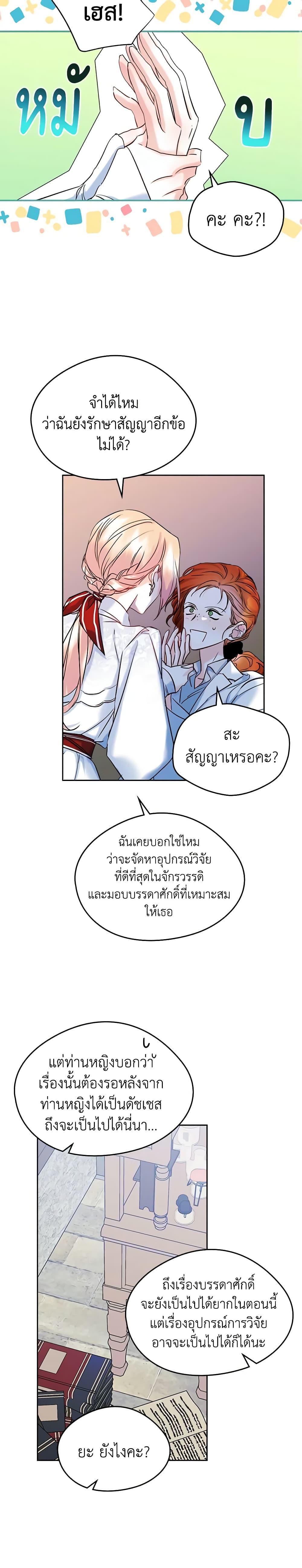 Manga-lc-com อ่านมังงะ อ่านการ์ตูน ออนไลน์ ฟรี I Became The Male Lead’s Female Friend ตอนที่ 1 2 3 4 5 6 7 8 9 10 11 12 13 14 ฟรี ไม่มีโฆษณา Manga-lc - อ่าน มังงะ อ่าน การ์ตูน ออนไลน์ อ่านมังงะ ฟรี