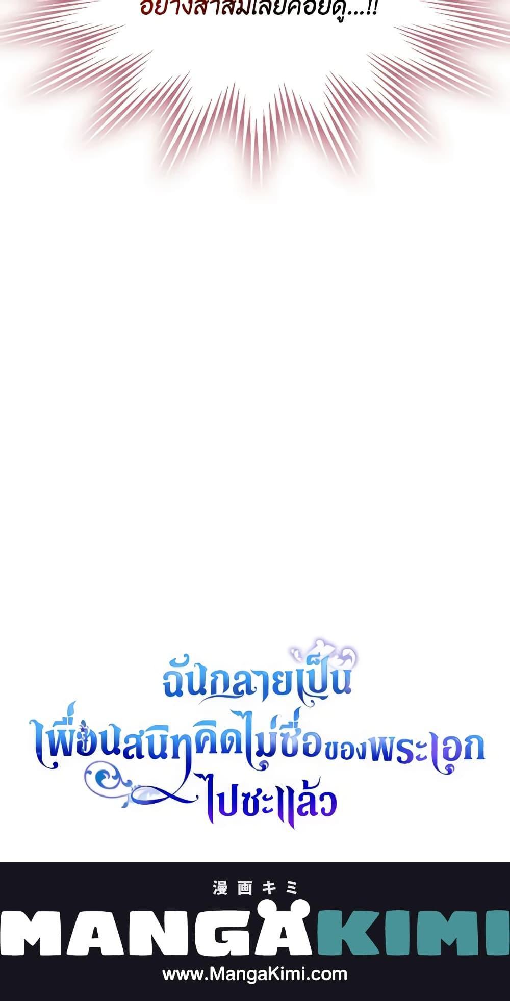 Manga-lc-com อ่านมังงะ อ่านการ์ตูน ออนไลน์ ฟรี I Became The Male Lead’s Female Friend ตอนที่ 1 2 3 4 5 6 7 8 9 10 11 12 13 14 ฟรี ไม่มีโฆษณา Manga-lc - อ่าน มังงะ อ่าน การ์ตูน ออนไลน์ อ่านมังงะ ฟรี