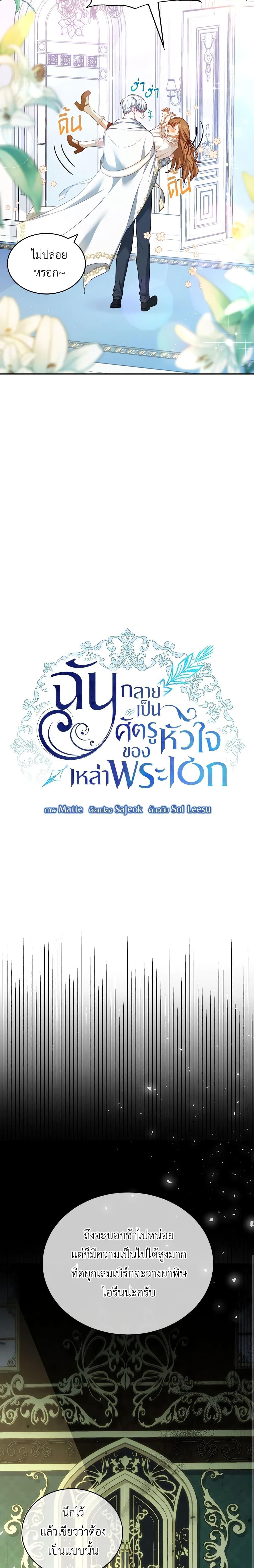 Manga-lc-com อ่านมังงะ อ่านการ์ตูน ออนไลน์ ฟรี I Have Become The Heroes’ Rival ตอนที่ 1 2 3 4 5 6 7 8 9 10 11 12 13 14 ฟรี ไม่มีโฆษณา Manga-lc - อ่าน มังงะ อ่าน การ์ตูน ออนไลน์ อ่านมังงะ ฟรี