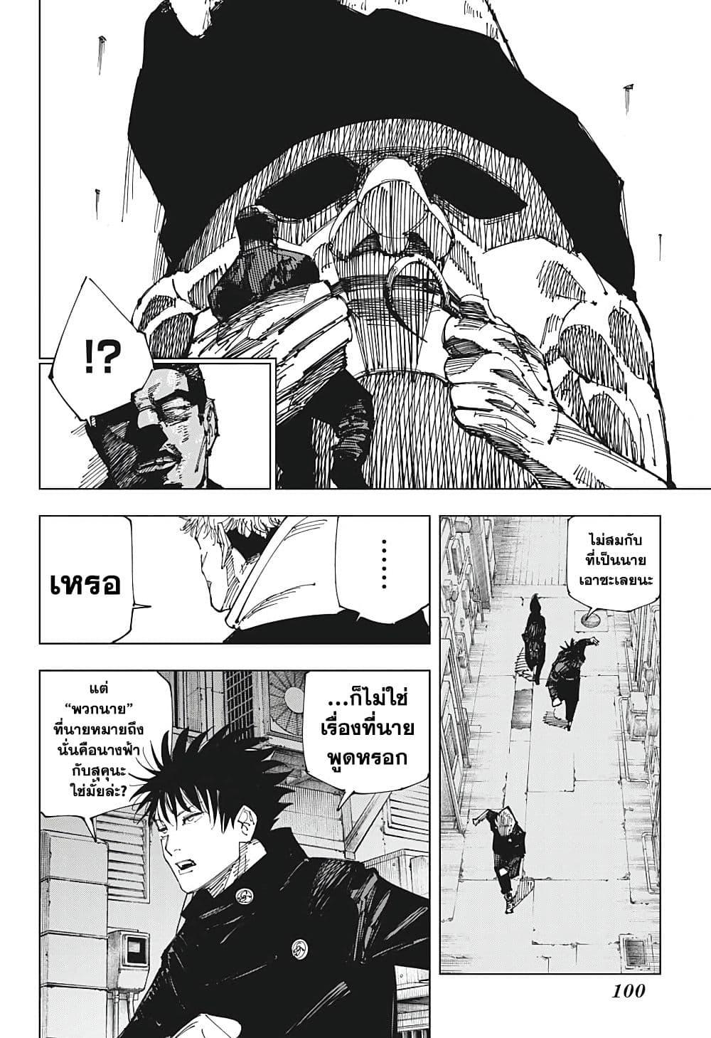Manga-lc-com อ่านมังงะ อ่านการ์ตูน ออนไลน์ ฟรี Jujutsu Kaisen ตอนที่ 1 2 3 4 5 6 7 8 9 10 11 12 13 14 ฟรี ไม่มีโฆษณา Manga-lc - อ่าน มังงะ อ่าน การ์ตูน ออนไลน์ อ่านมังงะ ฟรี