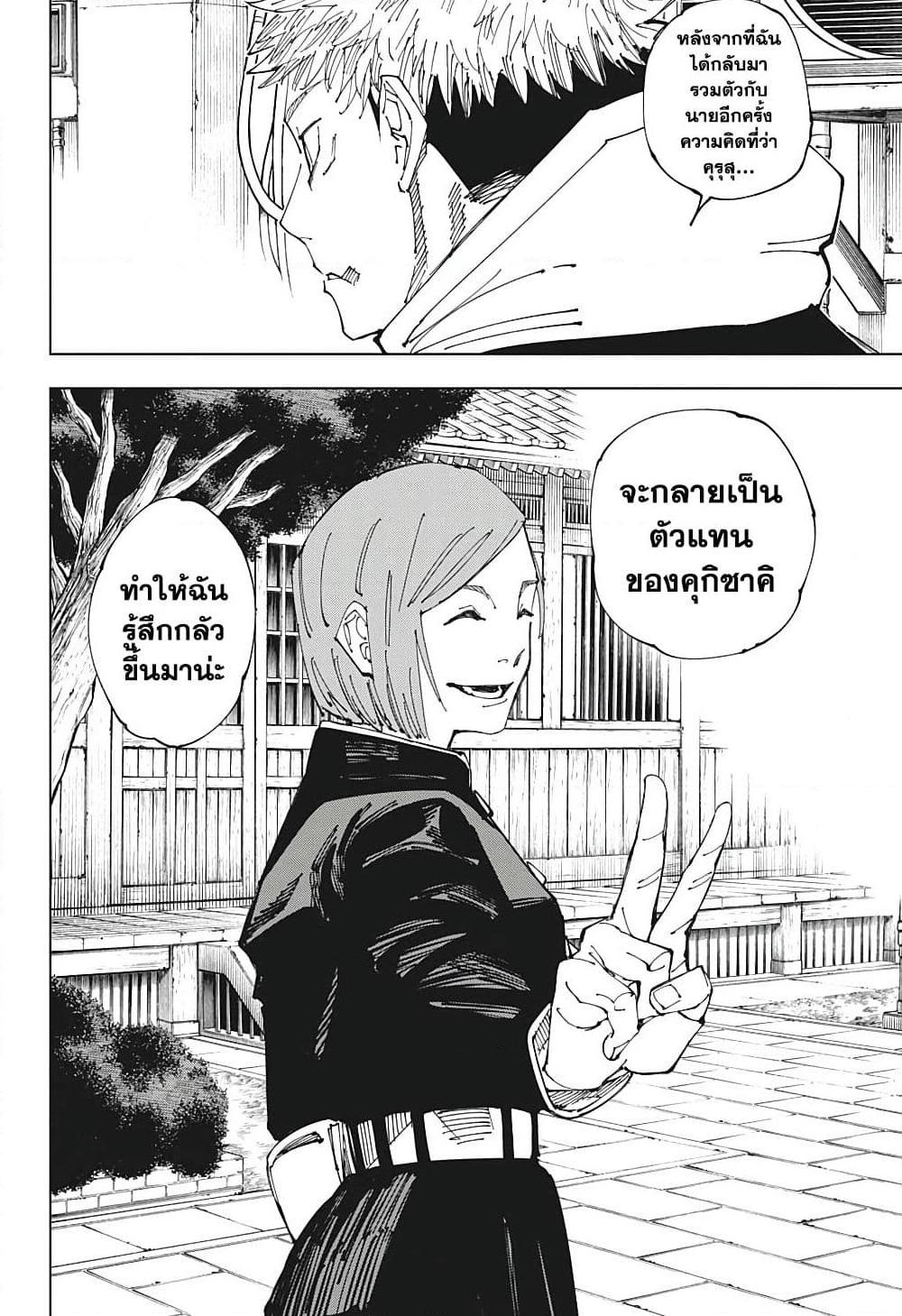 Manga-lc-com อ่านมังงะ อ่านการ์ตูน ออนไลน์ ฟรี Jujutsu Kaisen ตอนที่ 1 2 3 4 5 6 7 8 9 10 11 12 13 14 ฟรี ไม่มีโฆษณา Manga-lc - อ่าน มังงะ อ่าน การ์ตูน ออนไลน์ อ่านมังงะ ฟรี