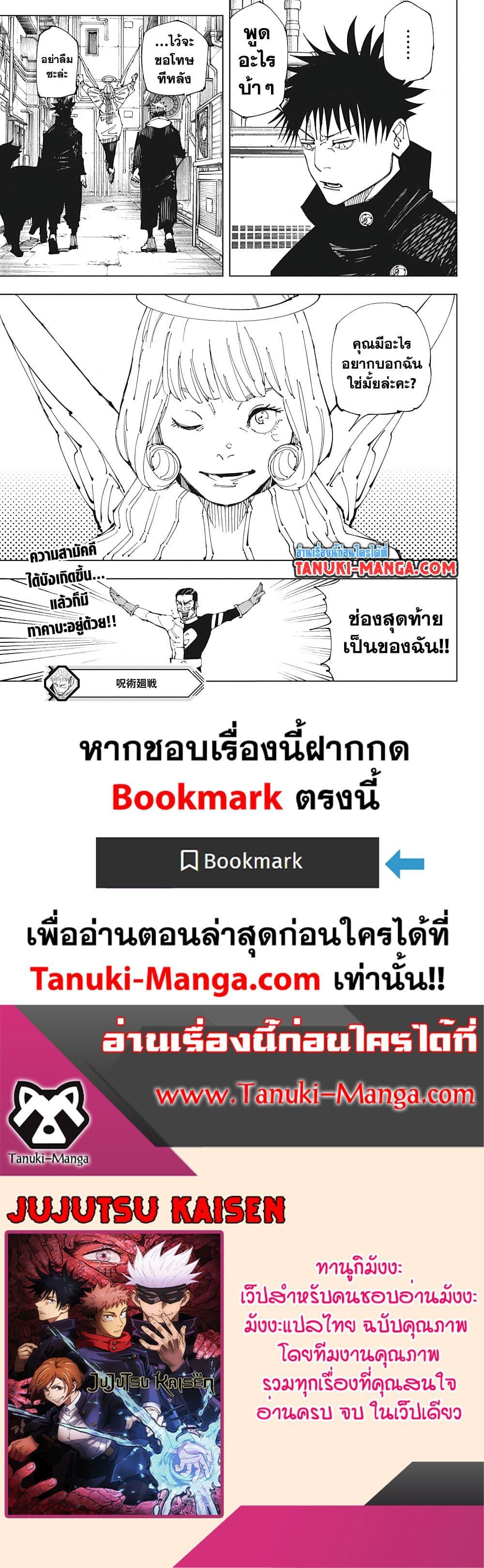 Manga-lc-com อ่านมังงะ อ่านการ์ตูน ออนไลน์ ฟรี Jujutsu Kaisen ตอนที่ 1 2 3 4 5 6 7 8 9 10 11 12 13 14 ฟรี ไม่มีโฆษณา Manga-lc - อ่าน มังงะ อ่าน การ์ตูน ออนไลน์ อ่านมังงะ ฟรี