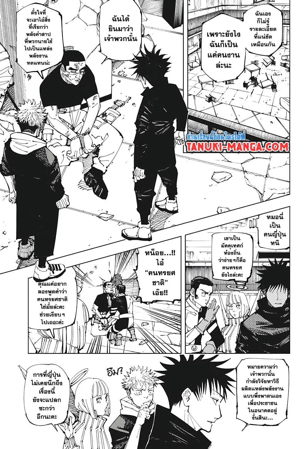 Manga-lc-com อ่านมังงะ อ่านการ์ตูน ออนไลน์ ฟรี Jujutsu Kaisen ตอนที่ 1 2 3 4 5 6 7 8 9 10 11 12 13 14 ฟรี ไม่มีโฆษณา Manga-lc - อ่าน มังงะ อ่าน การ์ตูน ออนไลน์ อ่านมังงะ ฟรี