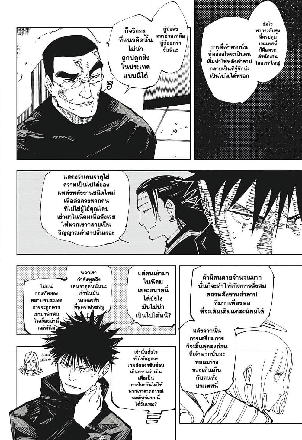 Manga-lc-com อ่านมังงะ อ่านการ์ตูน ออนไลน์ ฟรี Jujutsu Kaisen ตอนที่ 1 2 3 4 5 6 7 8 9 10 11 12 13 14 ฟรี ไม่มีโฆษณา Manga-lc - อ่าน มังงะ อ่าน การ์ตูน ออนไลน์ อ่านมังงะ ฟรี