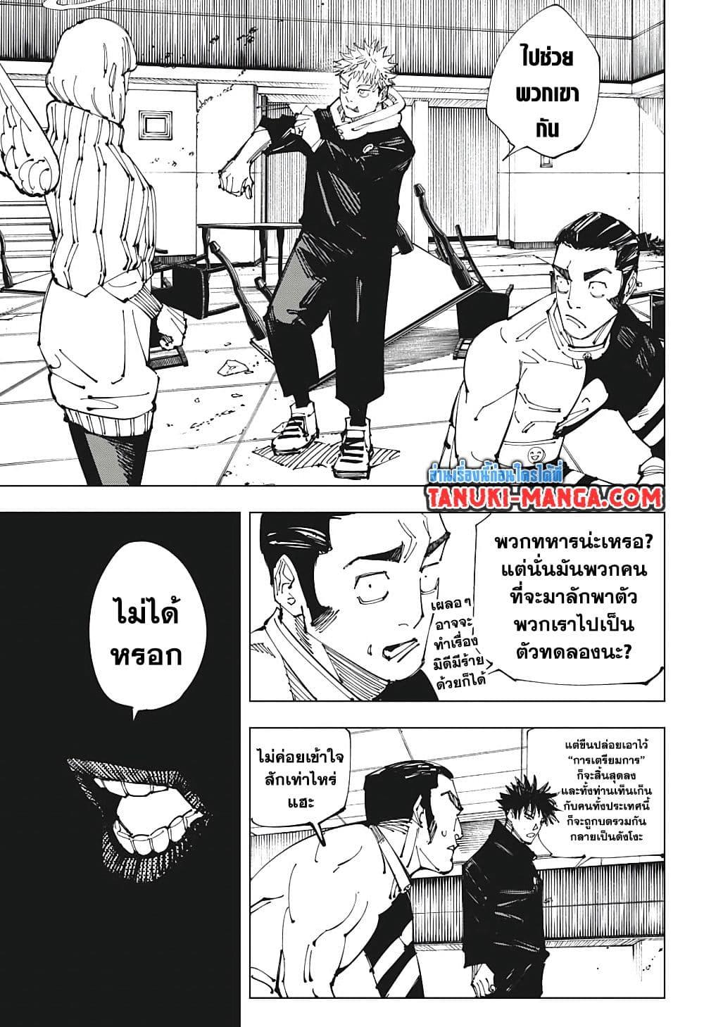 Manga-lc-com อ่านมังงะ อ่านการ์ตูน ออนไลน์ ฟรี Jujutsu Kaisen ตอนที่ 1 2 3 4 5 6 7 8 9 10 11 12 13 14 ฟรี ไม่มีโฆษณา Manga-lc - อ่าน มังงะ อ่าน การ์ตูน ออนไลน์ อ่านมังงะ ฟรี
