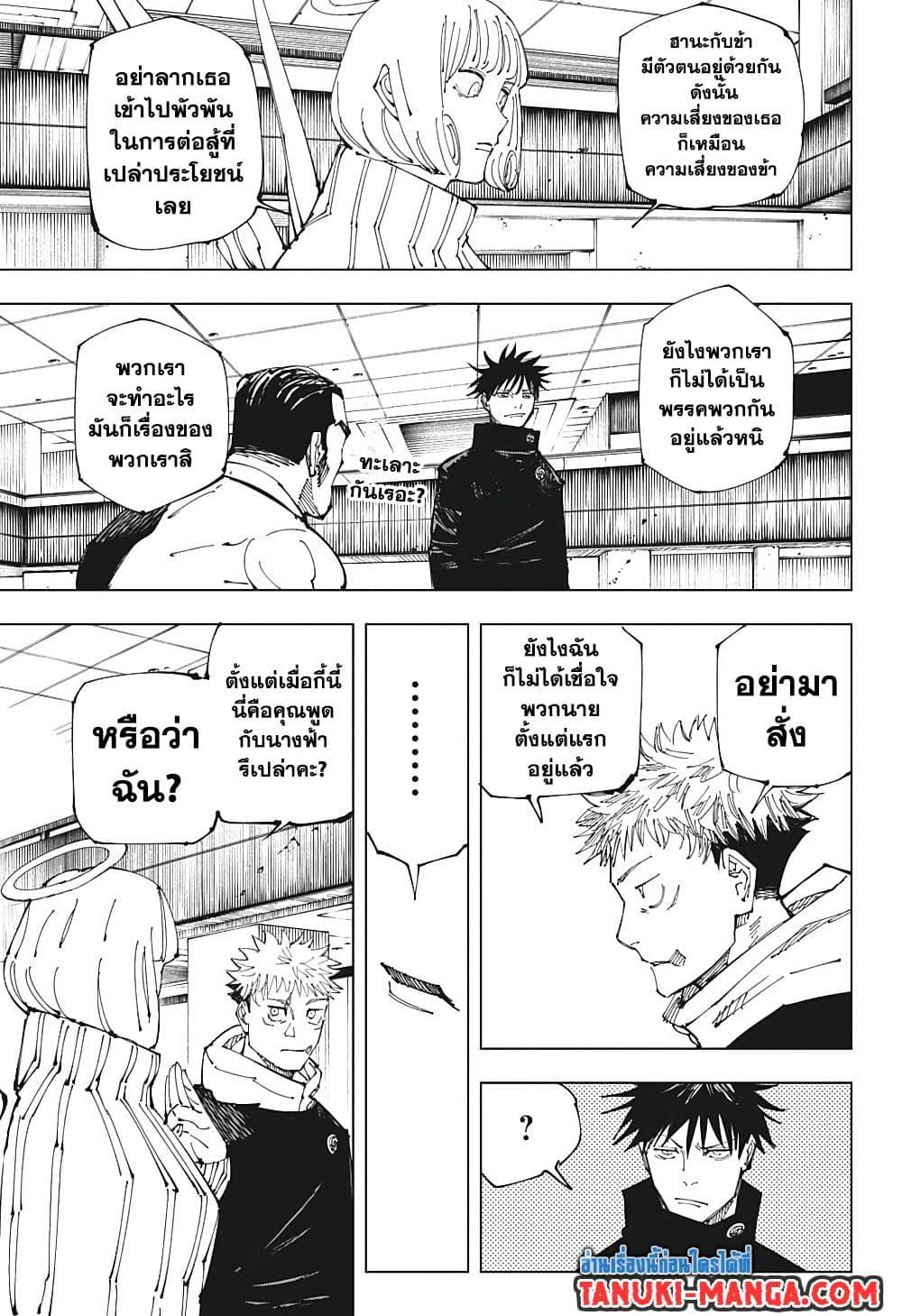 Manga-lc-com อ่านมังงะ อ่านการ์ตูน ออนไลน์ ฟรี Jujutsu Kaisen ตอนที่ 1 2 3 4 5 6 7 8 9 10 11 12 13 14 ฟรี ไม่มีโฆษณา Manga-lc - อ่าน มังงะ อ่าน การ์ตูน ออนไลน์ อ่านมังงะ ฟรี