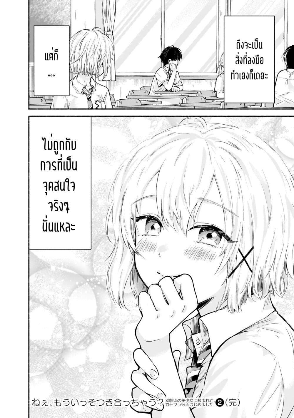 Manga-lc-com อ่านมังงะ อ่านการ์ตูน ออนไลน์ ฟรี Nee, Mou Isso Tsukiacchau Osananajimi no Bishoujo ni Tanomarete, Camouflage Kareshi Hajimemashita ตอนที่ 1 2 3 4 5 6 7 8 9 10 11 12 13 14 ฟรี ไม่มีโฆษณา Manga-lc - อ่าน มังงะ อ่าน การ์ตูน ออนไลน์ อ่านมังงะ ฟรี