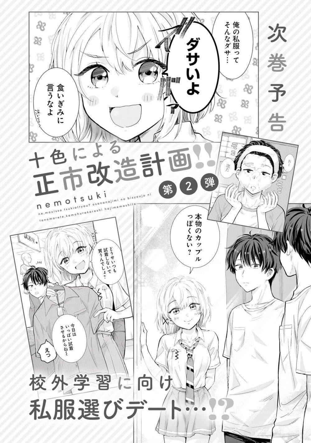 Manga-lc-com อ่านมังงะ อ่านการ์ตูน ออนไลน์ ฟรี Nee, Mou Isso Tsukiacchau Osananajimi no Bishoujo ni Tanomarete, Camouflage Kareshi Hajimemashita ตอนที่ 1 2 3 4 5 6 7 8 9 10 11 12 13 14 ฟรี ไม่มีโฆษณา Manga-lc - อ่าน มังงะ อ่าน การ์ตูน ออนไลน์ อ่านมังงะ ฟรี