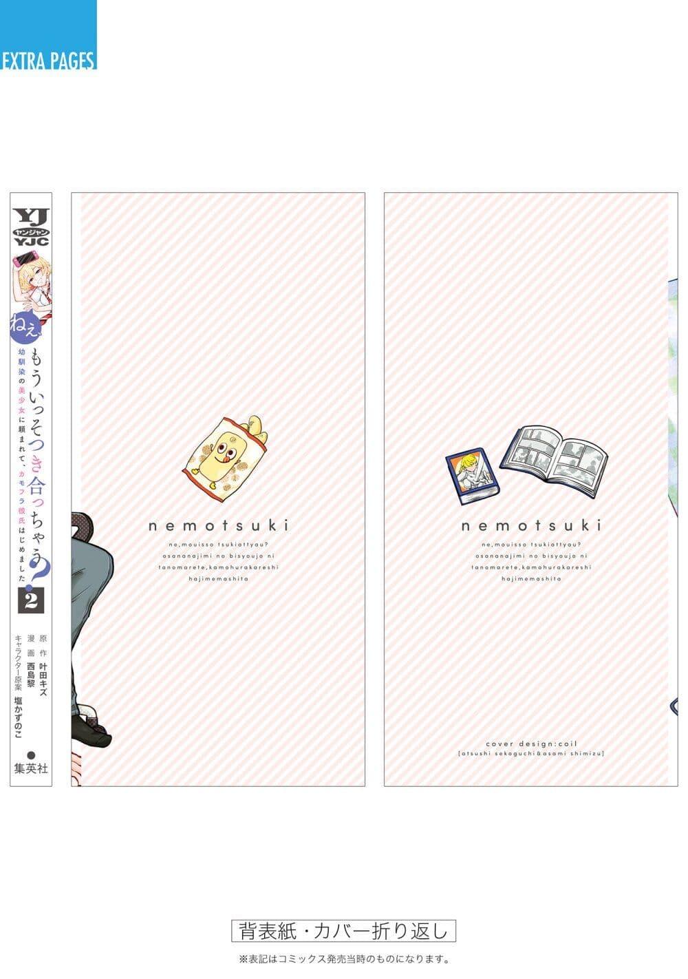 Manga-lc-com อ่านมังงะ อ่านการ์ตูน ออนไลน์ ฟรี Nee, Mou Isso Tsukiacchau Osananajimi no Bishoujo ni Tanomarete, Camouflage Kareshi Hajimemashita ตอนที่ 1 2 3 4 5 6 7 8 9 10 11 12 13 14 ฟรี ไม่มีโฆษณา Manga-lc - อ่าน มังงะ อ่าน การ์ตูน ออนไลน์ อ่านมังงะ ฟรี