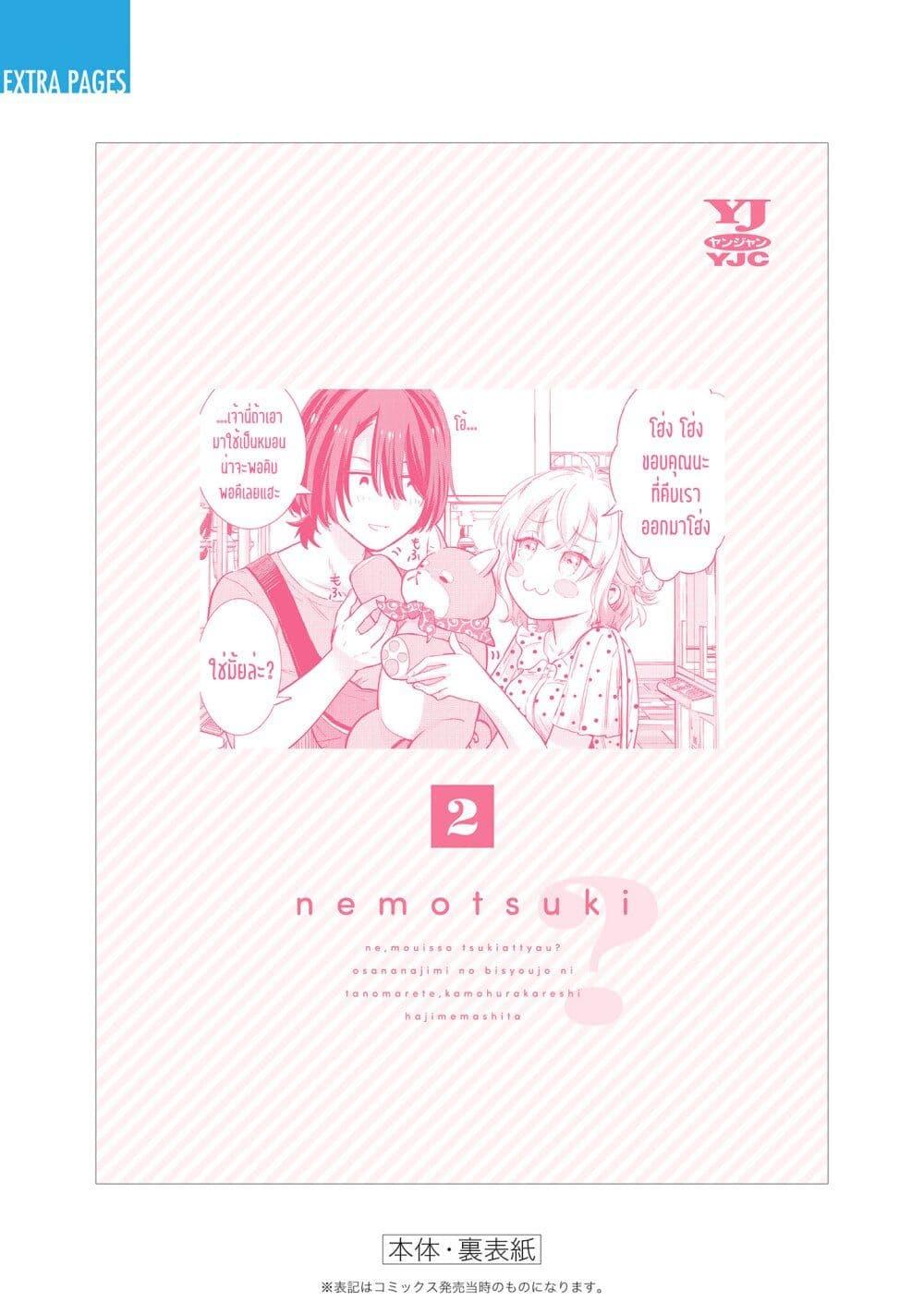 Manga-lc-com อ่านมังงะ อ่านการ์ตูน ออนไลน์ ฟรี Nee, Mou Isso Tsukiacchau Osananajimi no Bishoujo ni Tanomarete, Camouflage Kareshi Hajimemashita ตอนที่ 1 2 3 4 5 6 7 8 9 10 11 12 13 14 ฟรี ไม่มีโฆษณา Manga-lc - อ่าน มังงะ อ่าน การ์ตูน ออนไลน์ อ่านมังงะ ฟรี