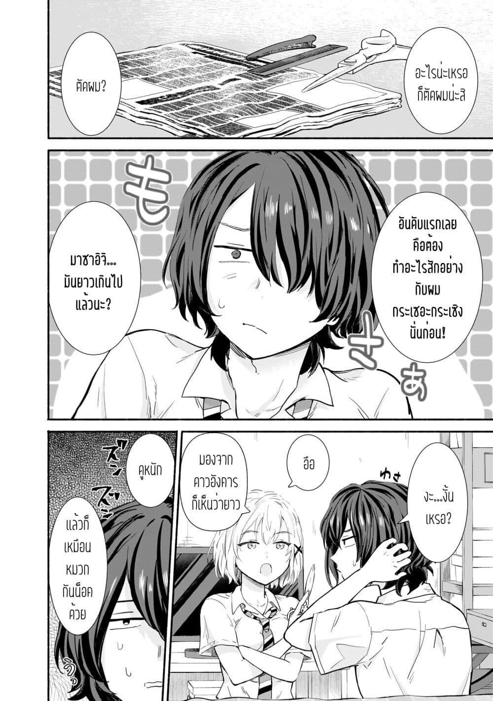 Manga-lc-com อ่านมังงะ อ่านการ์ตูน ออนไลน์ ฟรี Nee, Mou Isso Tsukiacchau Osananajimi no Bishoujo ni Tanomarete, Camouflage Kareshi Hajimemashita ตอนที่ 1 2 3 4 5 6 7 8 9 10 11 12 13 14 ฟรี ไม่มีโฆษณา Manga-lc - อ่าน มังงะ อ่าน การ์ตูน ออนไลน์ อ่านมังงะ ฟรี