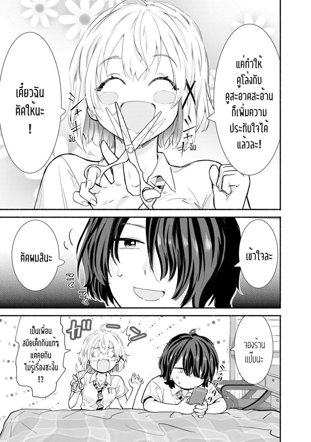 Manga-lc-com อ่านมังงะ อ่านการ์ตูน ออนไลน์ ฟรี Nee, Mou Isso Tsukiacchau Osananajimi no Bishoujo ni Tanomarete, Camouflage Kareshi Hajimemashita ตอนที่ 1 2 3 4 5 6 7 8 9 10 11 12 13 14 ฟรี ไม่มีโฆษณา Manga-lc - อ่าน มังงะ อ่าน การ์ตูน ออนไลน์ อ่านมังงะ ฟรี