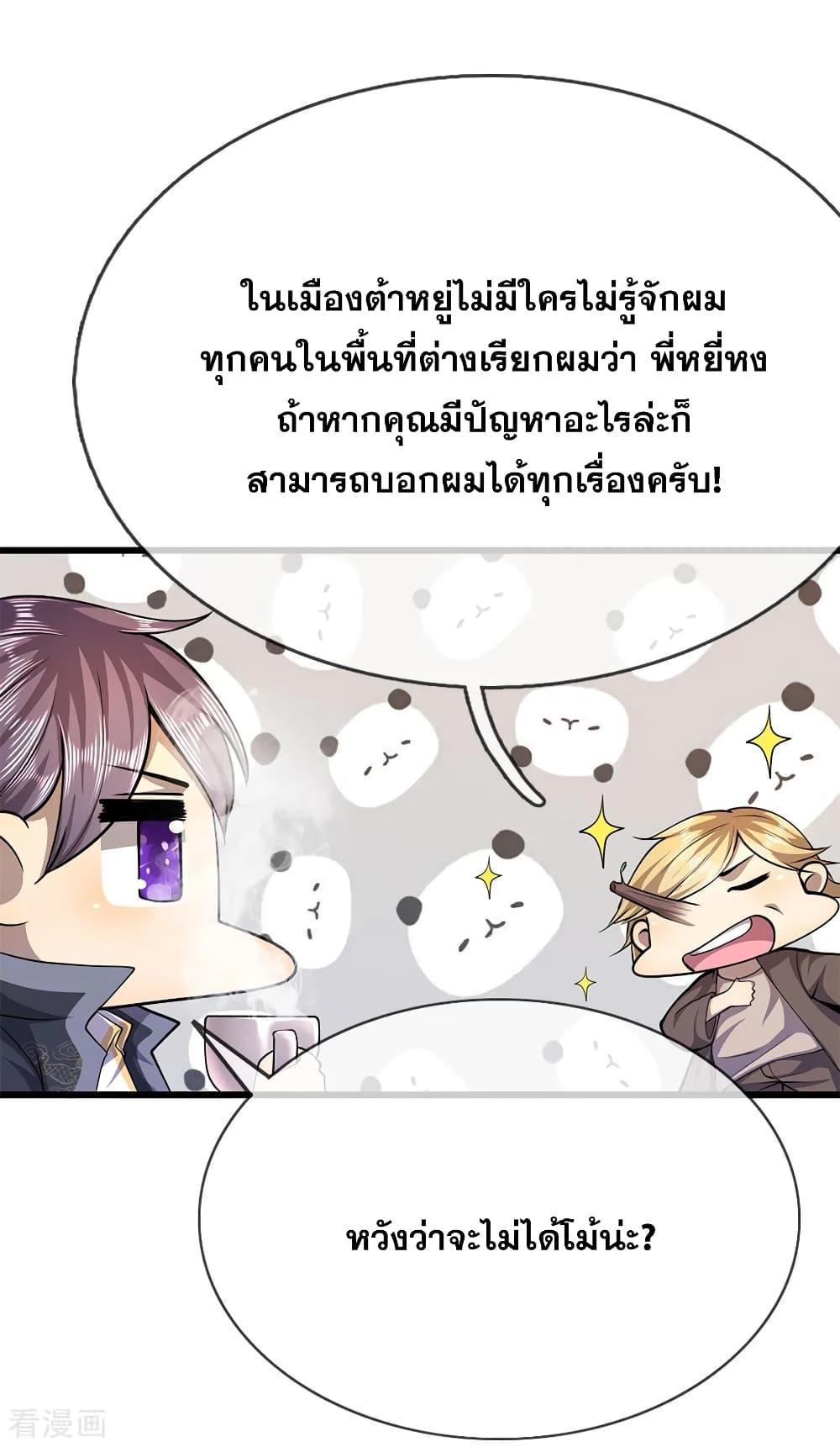 Manga-lc-com อ่านมังงะ อ่านการ์ตูน ออนไลน์ ฟรี Medical Martial Arts ตอนที่ 1 2 3 4 5 6 7 8 9 10 11 12 13 14 ฟรี ไม่มีโฆษณา Manga-lc - อ่าน มังงะ อ่าน การ์ตูน ออนไลน์ อ่านมังงะ ฟรี