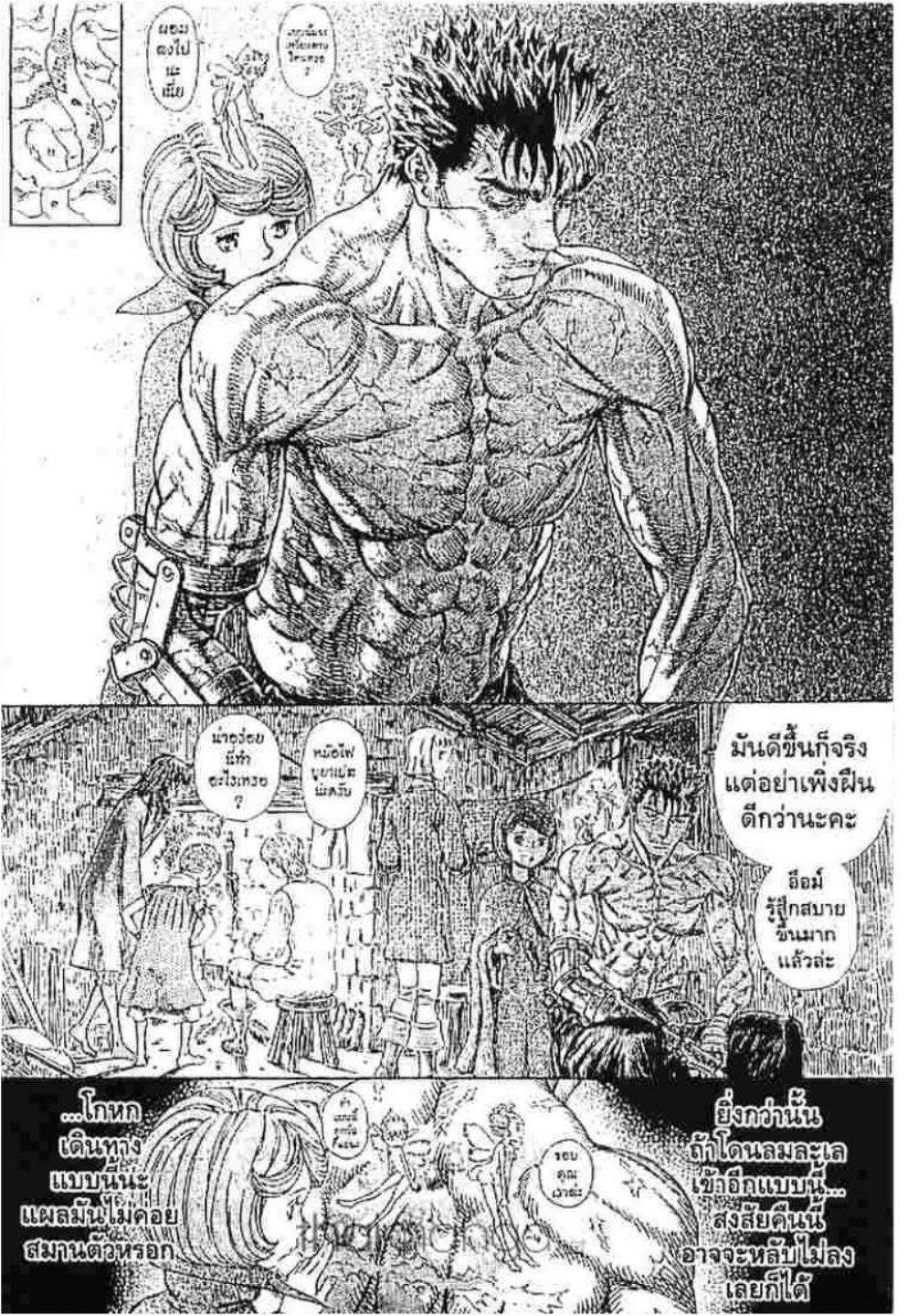 Manga-lc-com อ่านมังงะ อ่านการ์ตูน ออนไลน์ ฟรี Berserk ตอนที่ 1 2 3 4 5 6 7 8 9 10 11 12 13 14 ฟรี ไม่มีโฆษณา Manga-lc - อ่าน มังงะ อ่าน การ์ตูน ออนไลน์ อ่านมังงะ ฟรี
